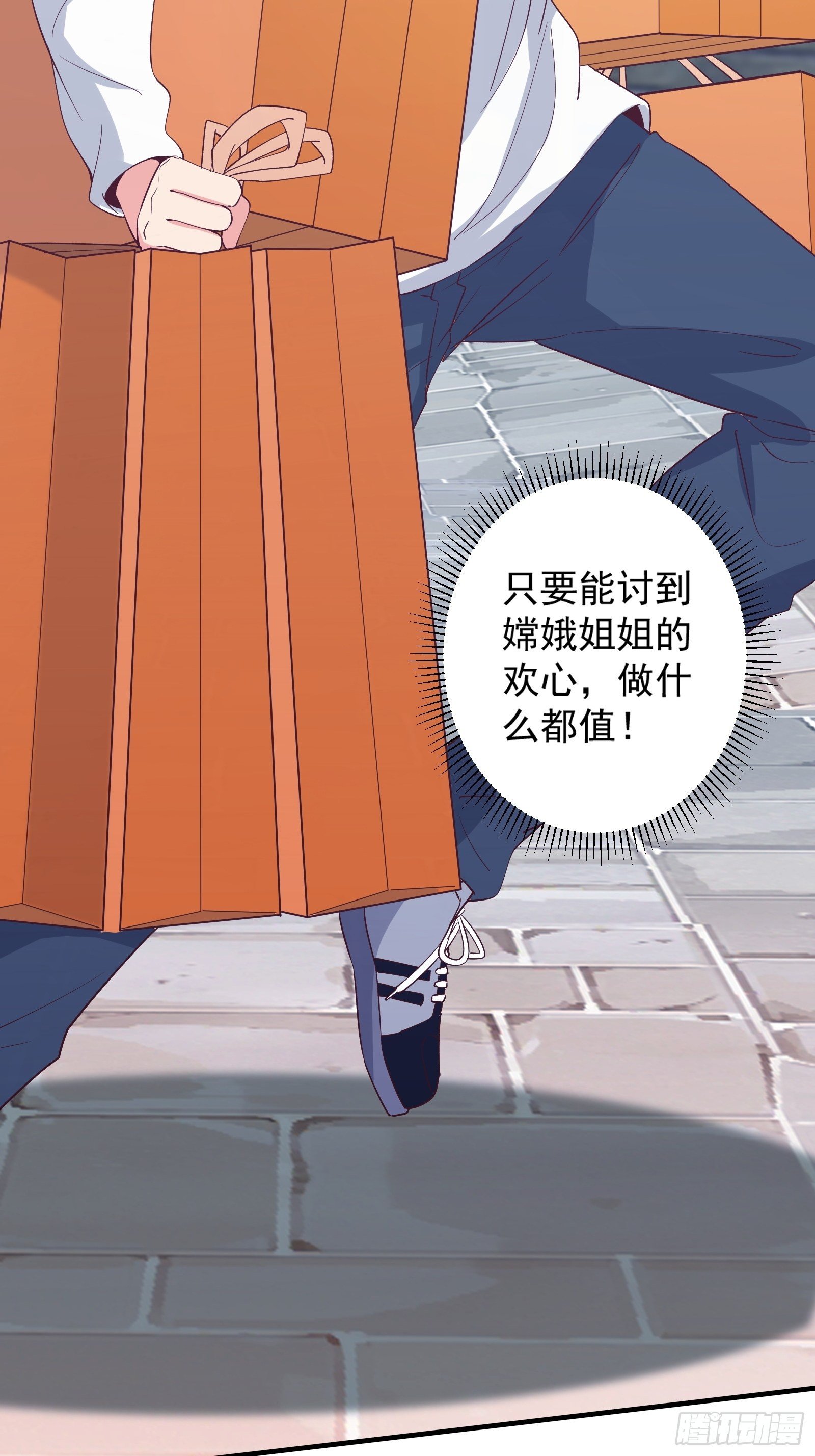 第16话 从此走上人生巅峰(1/2)-第19话