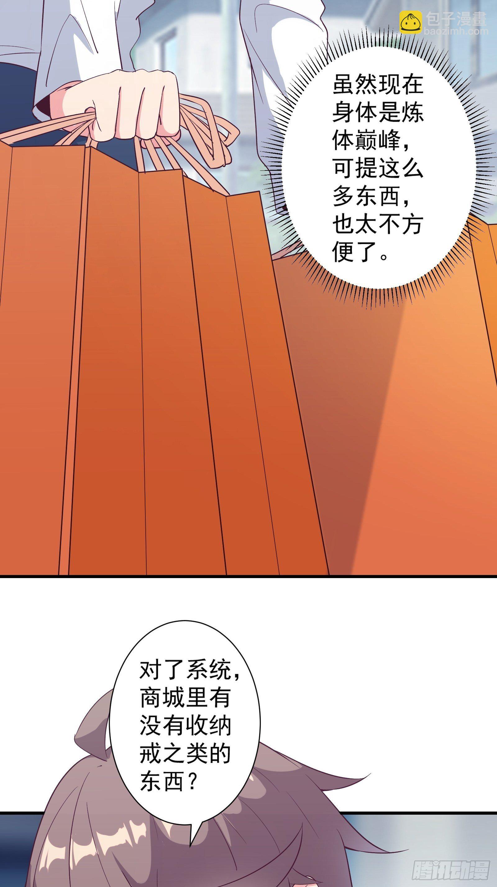 第16话 从此走上人生巅峰(1/2)-第19话