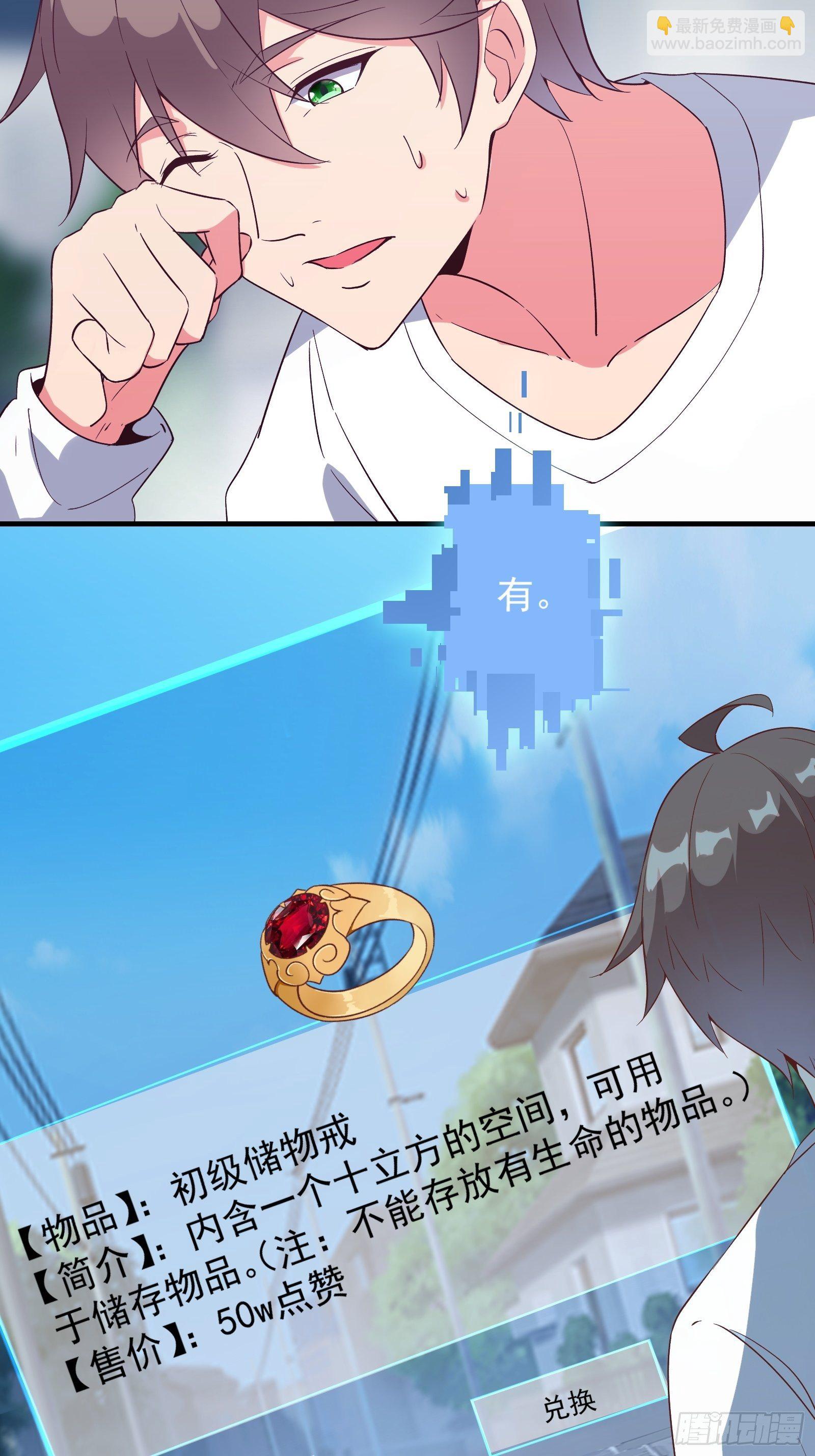 第16话 从此走上人生巅峰(1/2)-第19话