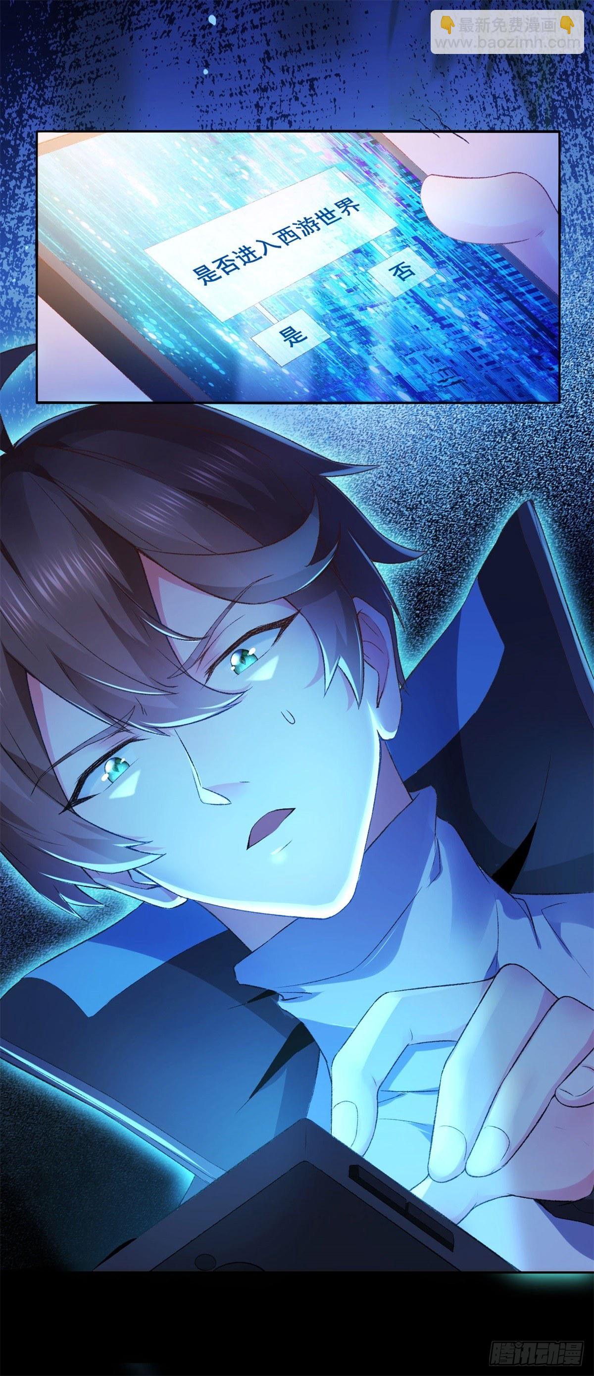 001 绑定系统不需要仪式？-第3话