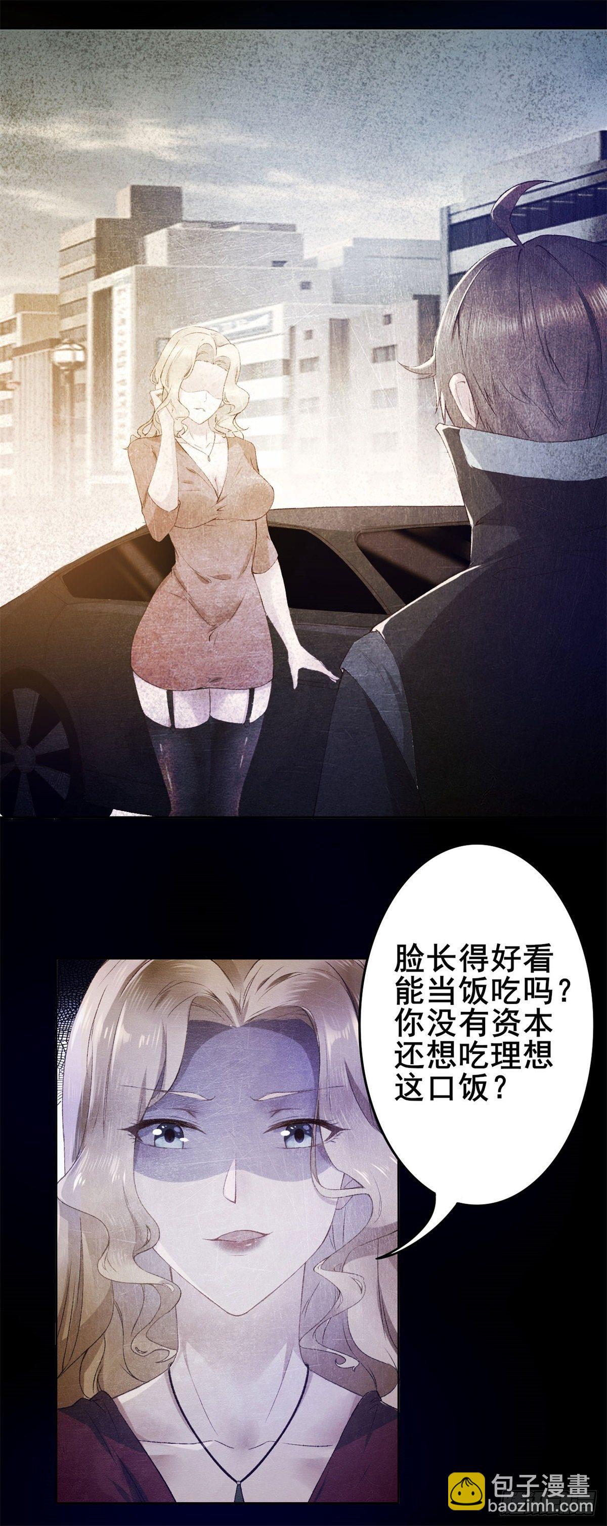 001 绑定系统不需要仪式？-第3话