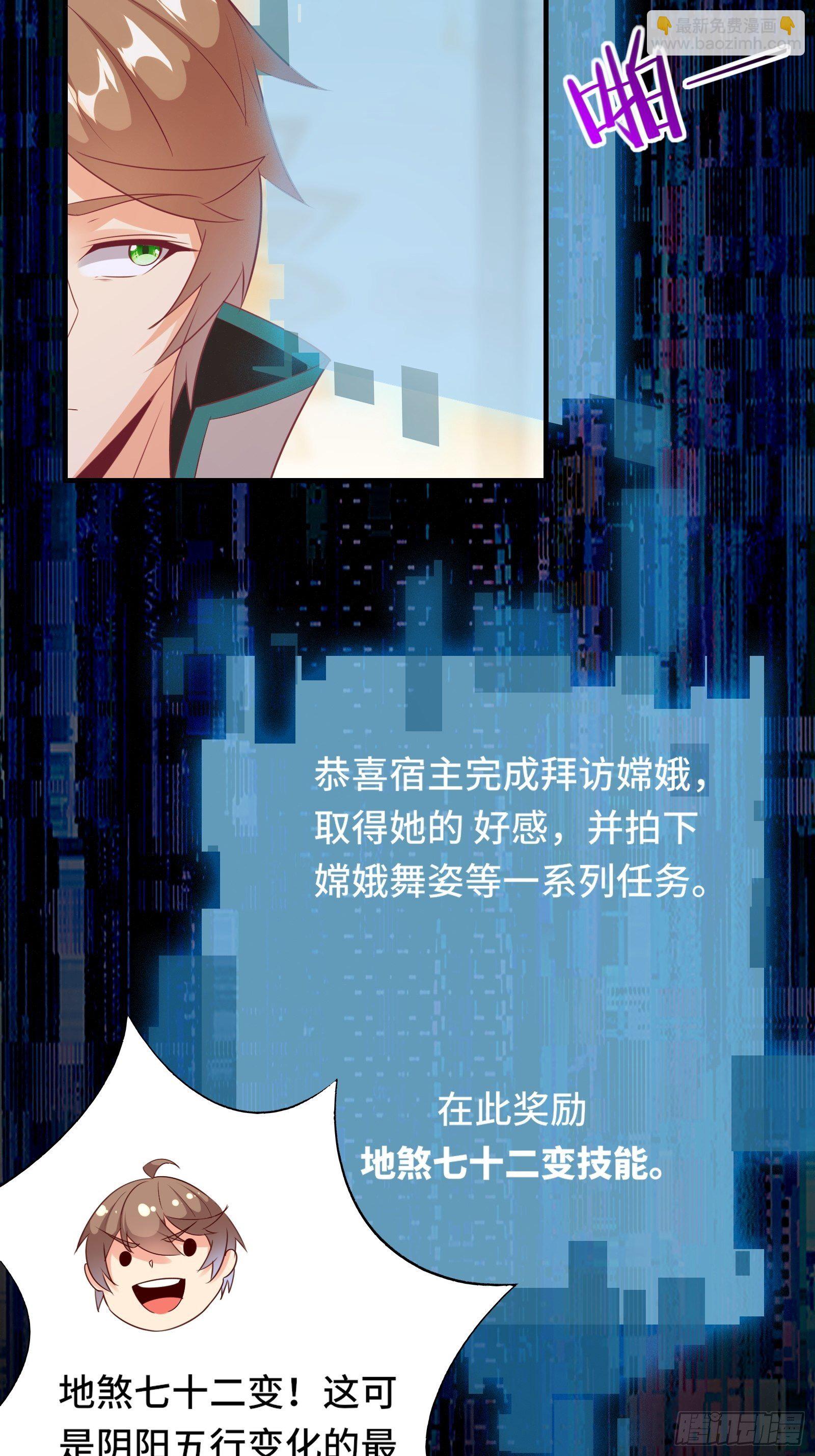 第18话 无耻算什么？(1/2)-第21话