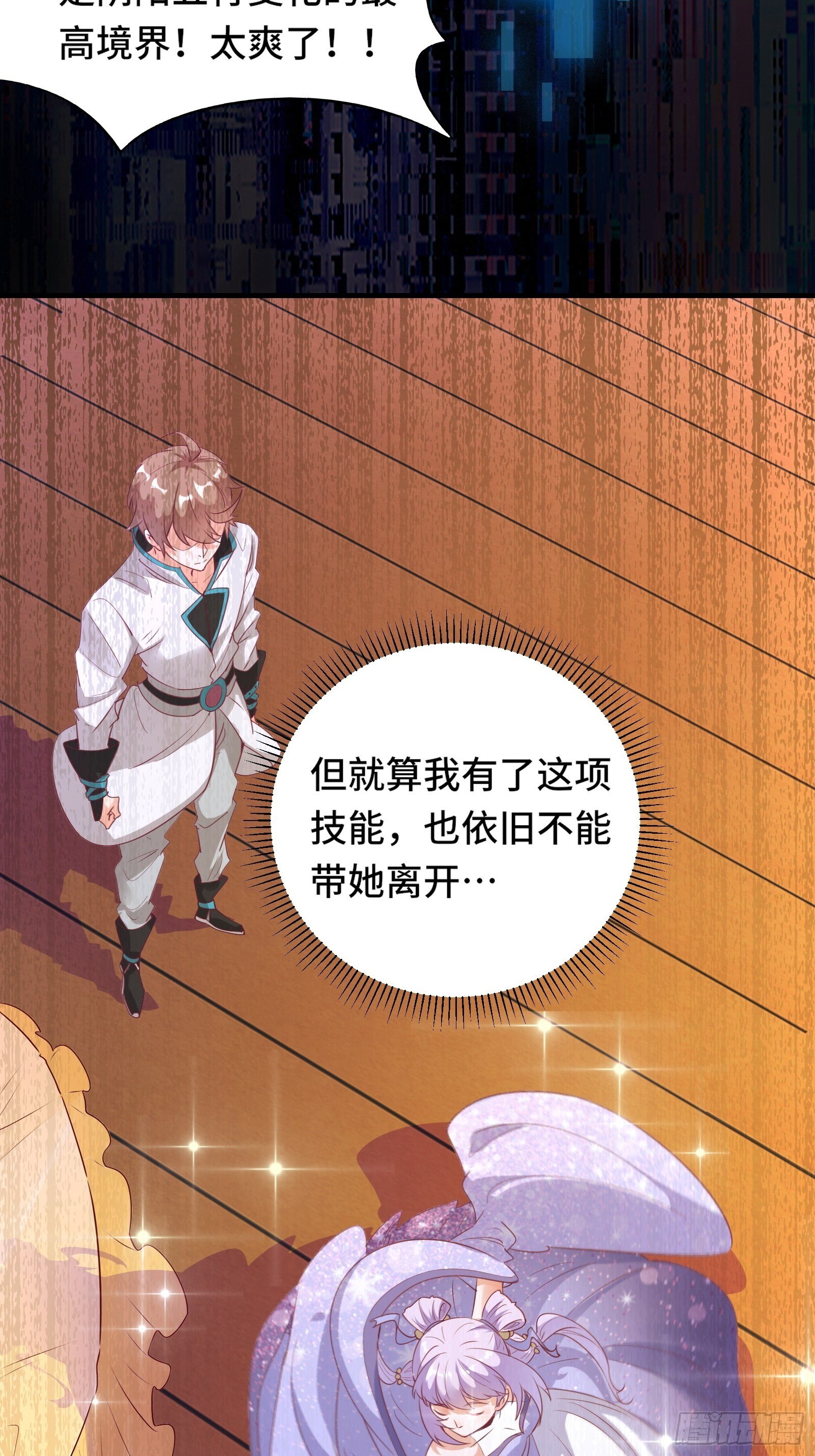 第18话 无耻算什么？(1/2)-第21话