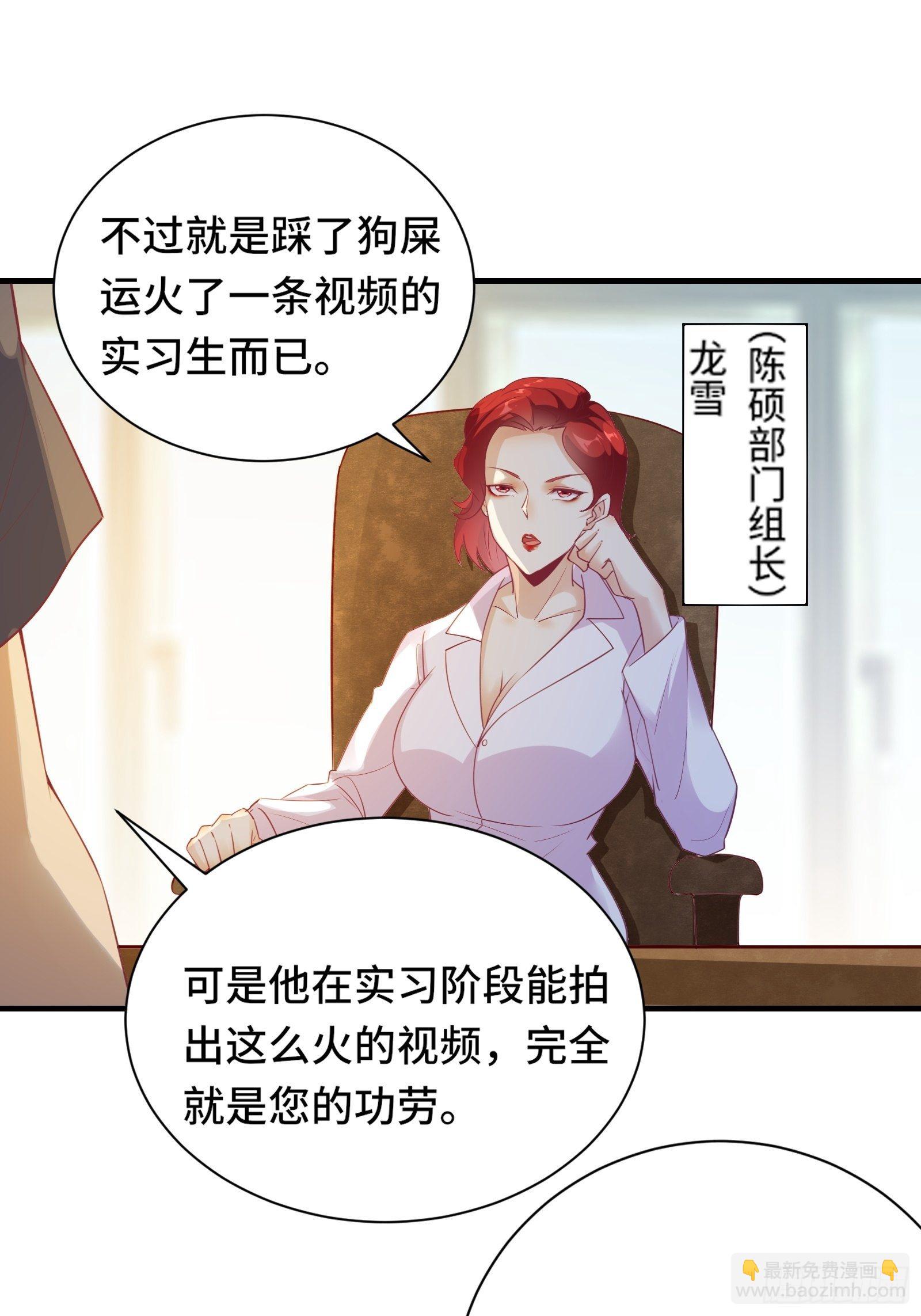 第18话 无耻算什么？(1/2)-第21话