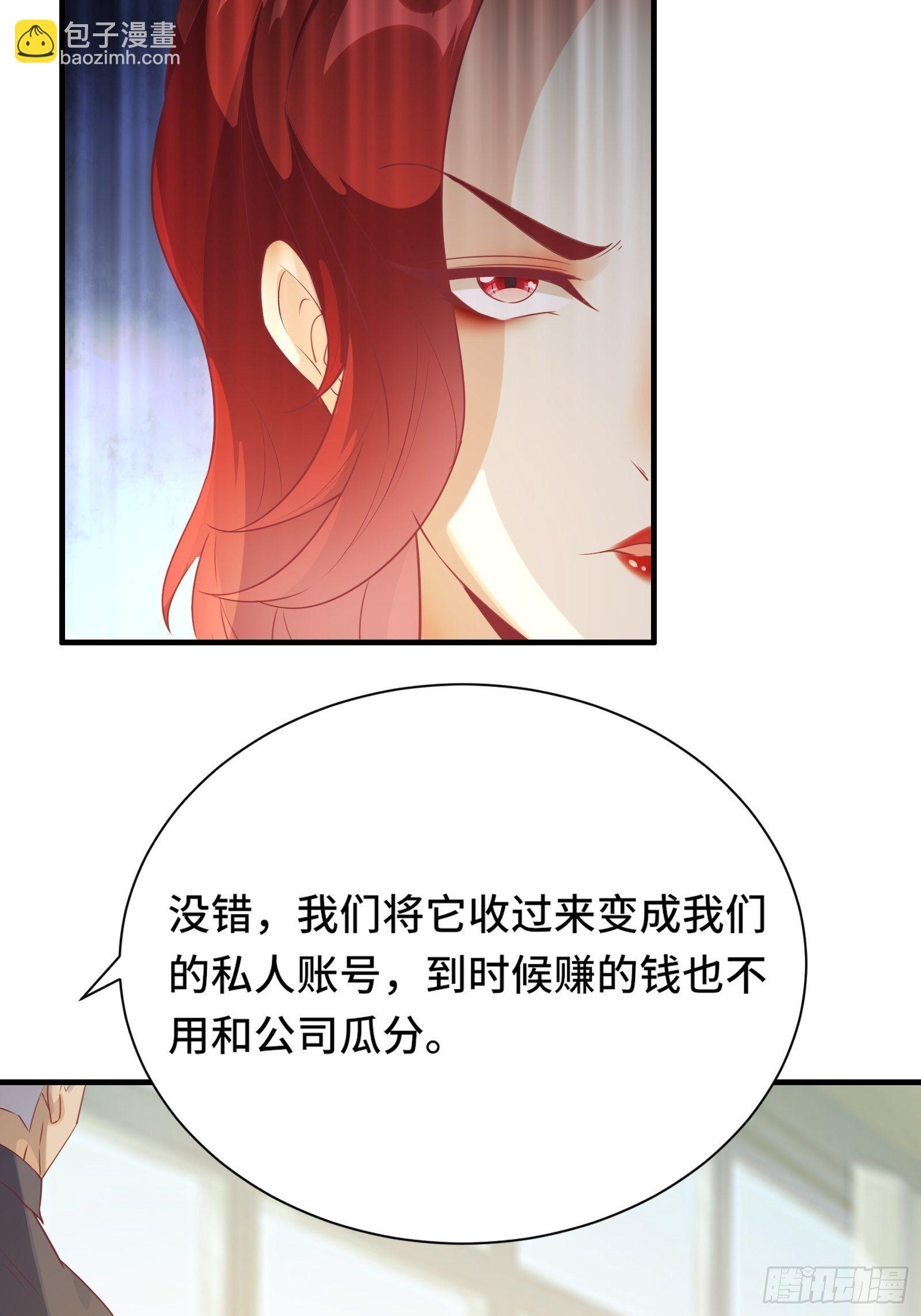 第18话 无耻算什么？(1/2)-第21话