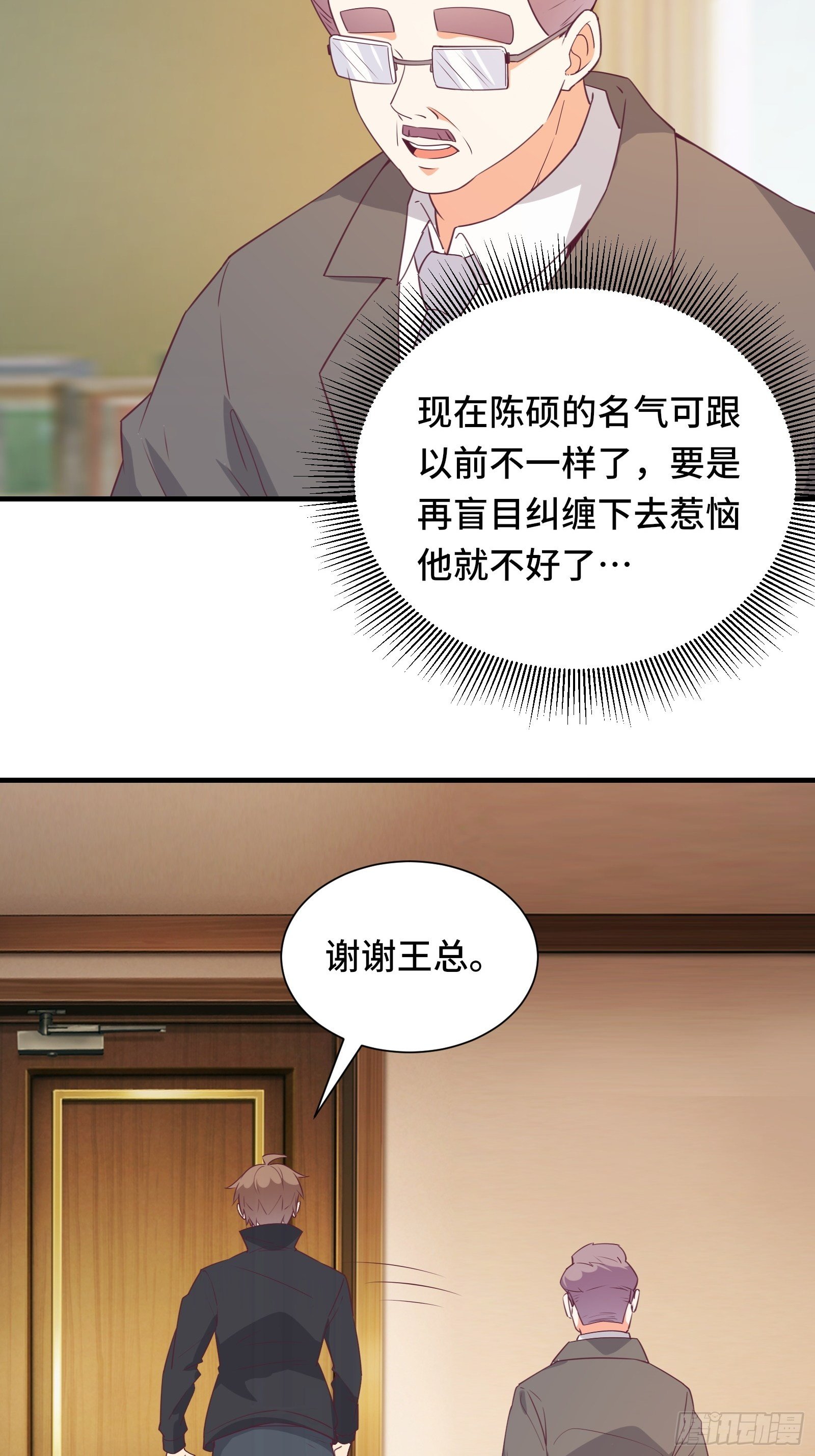 第20话 人间总有&ldquo;妖魔鬼怪&rdquo;-第23话