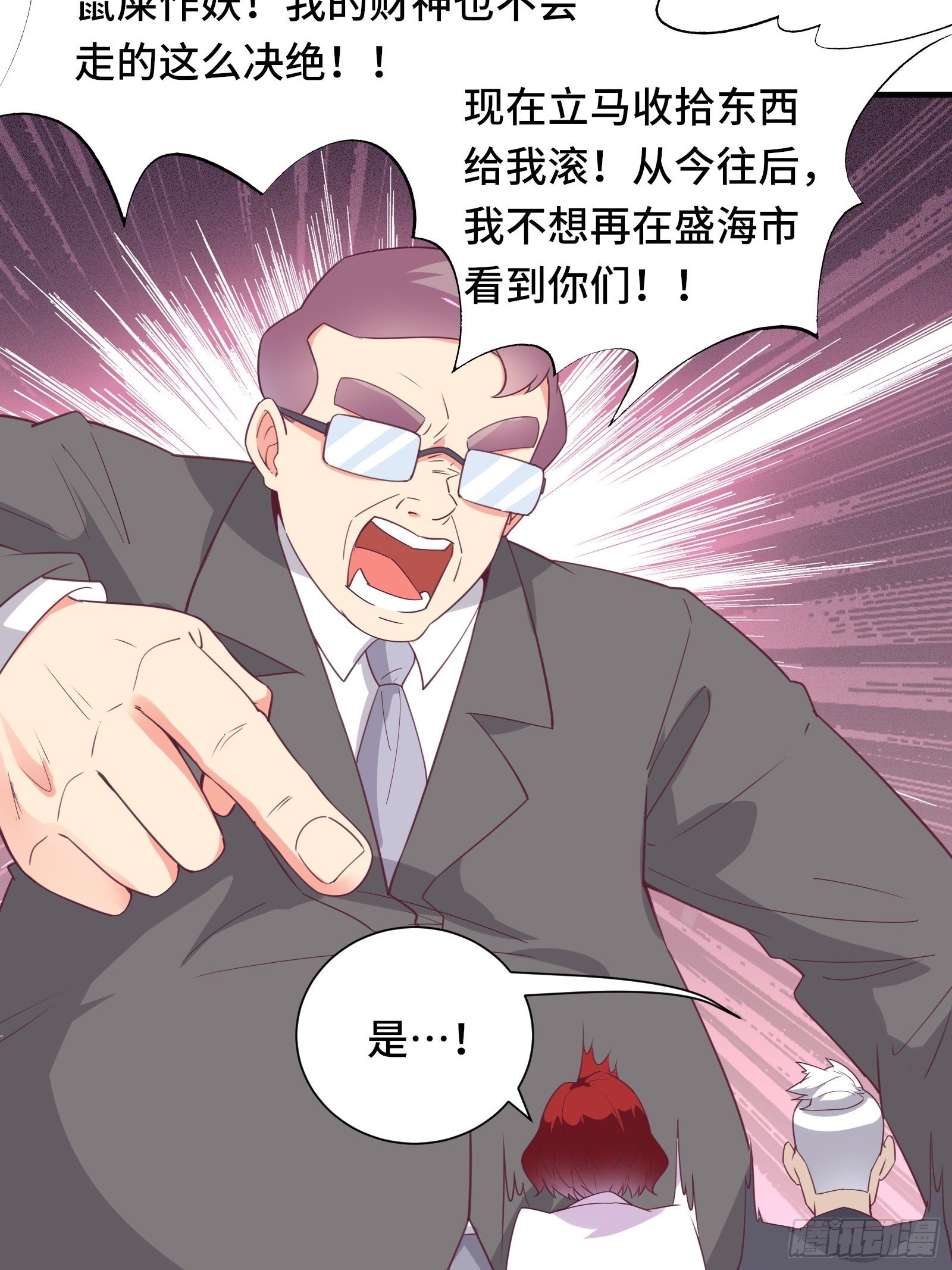 第20话 人间总有&ldquo;妖魔鬼怪&rdquo;-第23话