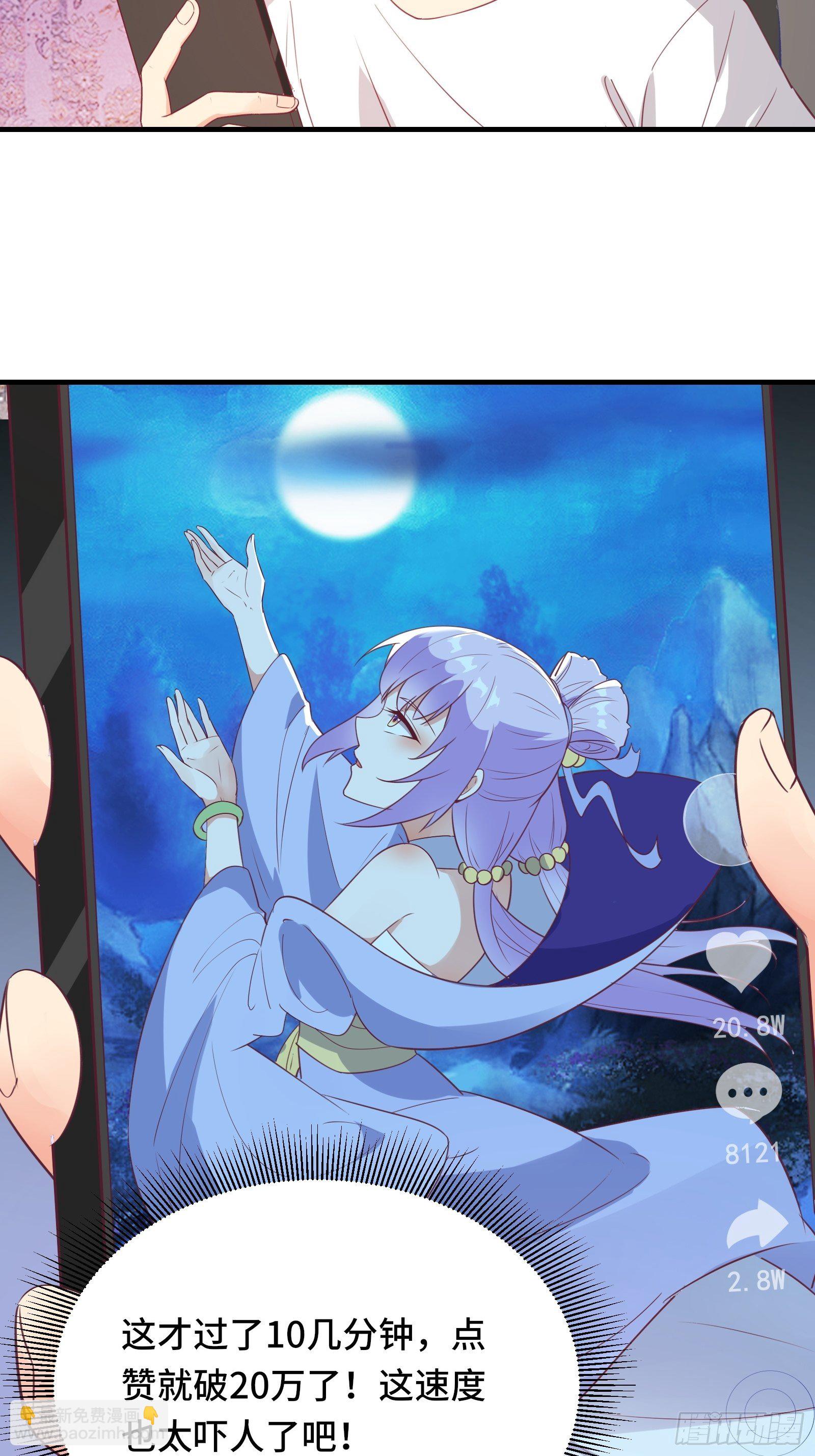 第20话 人间总有&ldquo;妖魔鬼怪&rdquo;-第23话