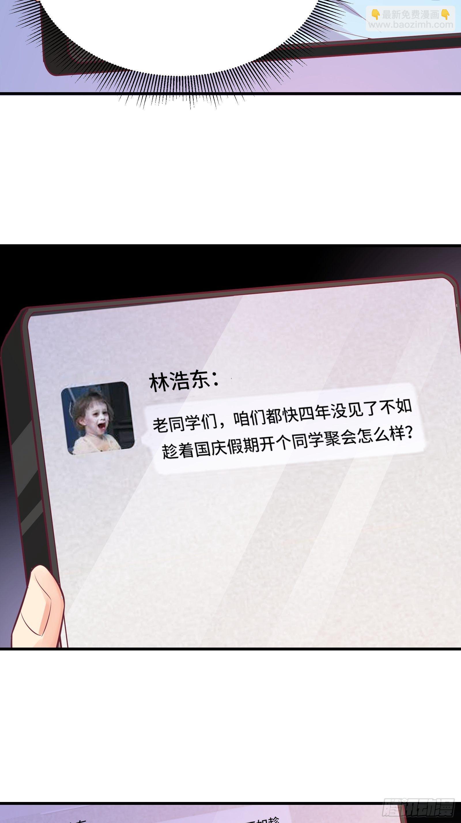 第20话 人间总有&ldquo;妖魔鬼怪&rdquo;-第23话