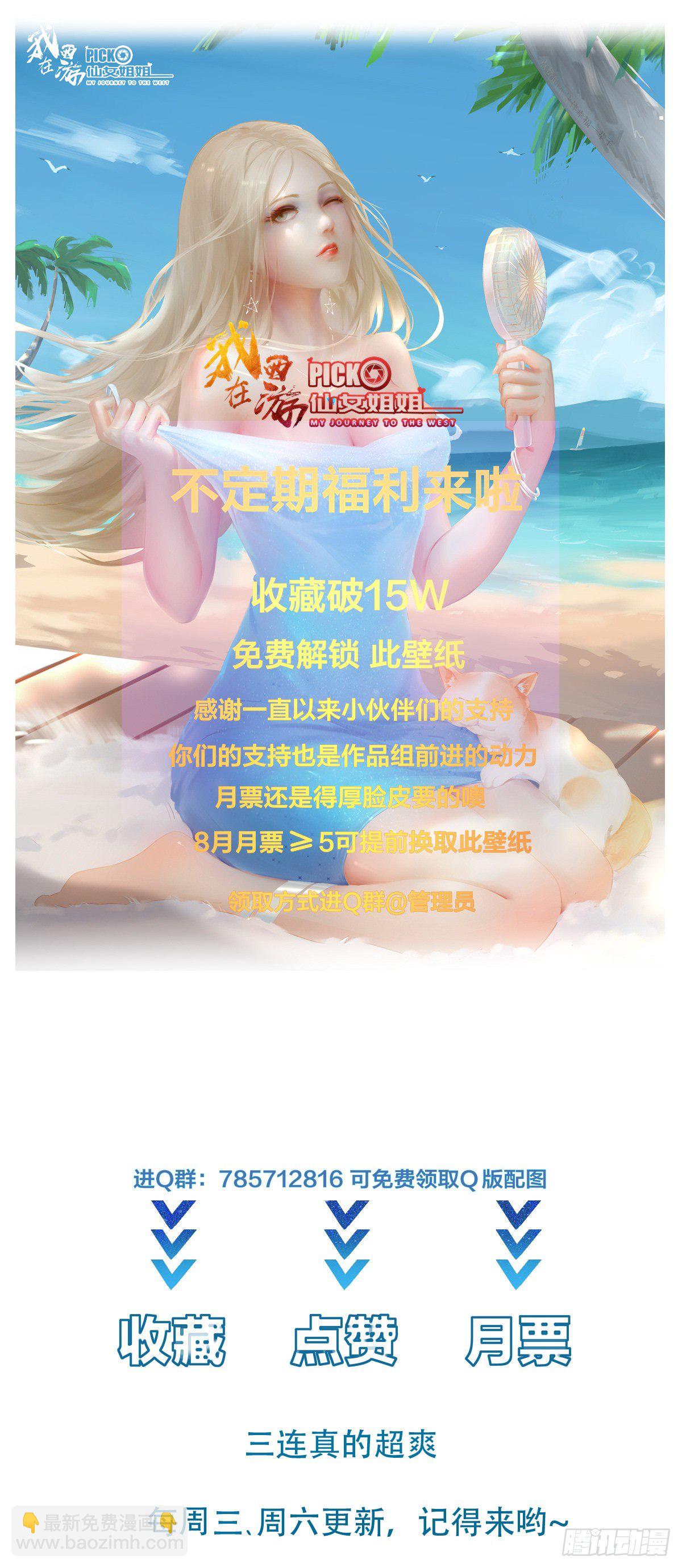 第20话 人间总有&ldquo;妖魔鬼怪&rdquo;-第23话