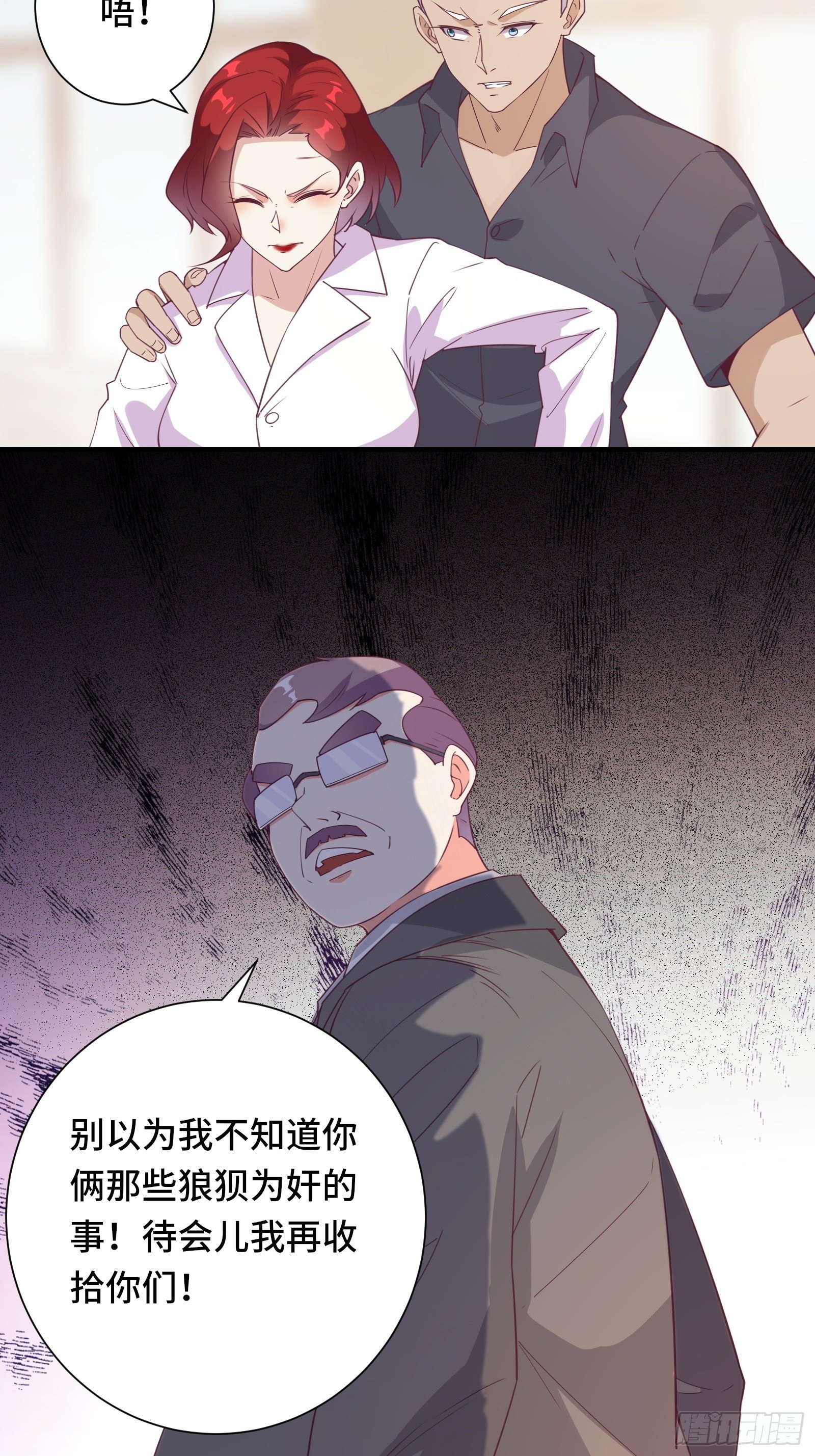 第20话 人间总有&ldquo;妖魔鬼怪&rdquo;-第23话