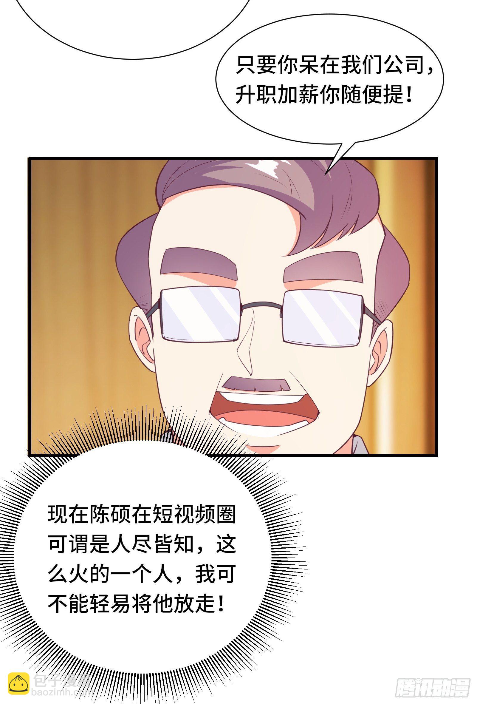 第20话 人间总有&ldquo;妖魔鬼怪&rdquo;-第23话