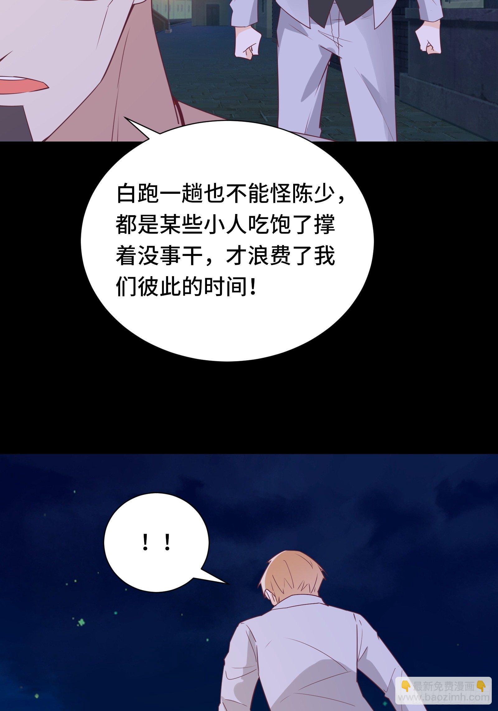 我在西遊pick仙女姐姐 - 第24話 病美人 - 3