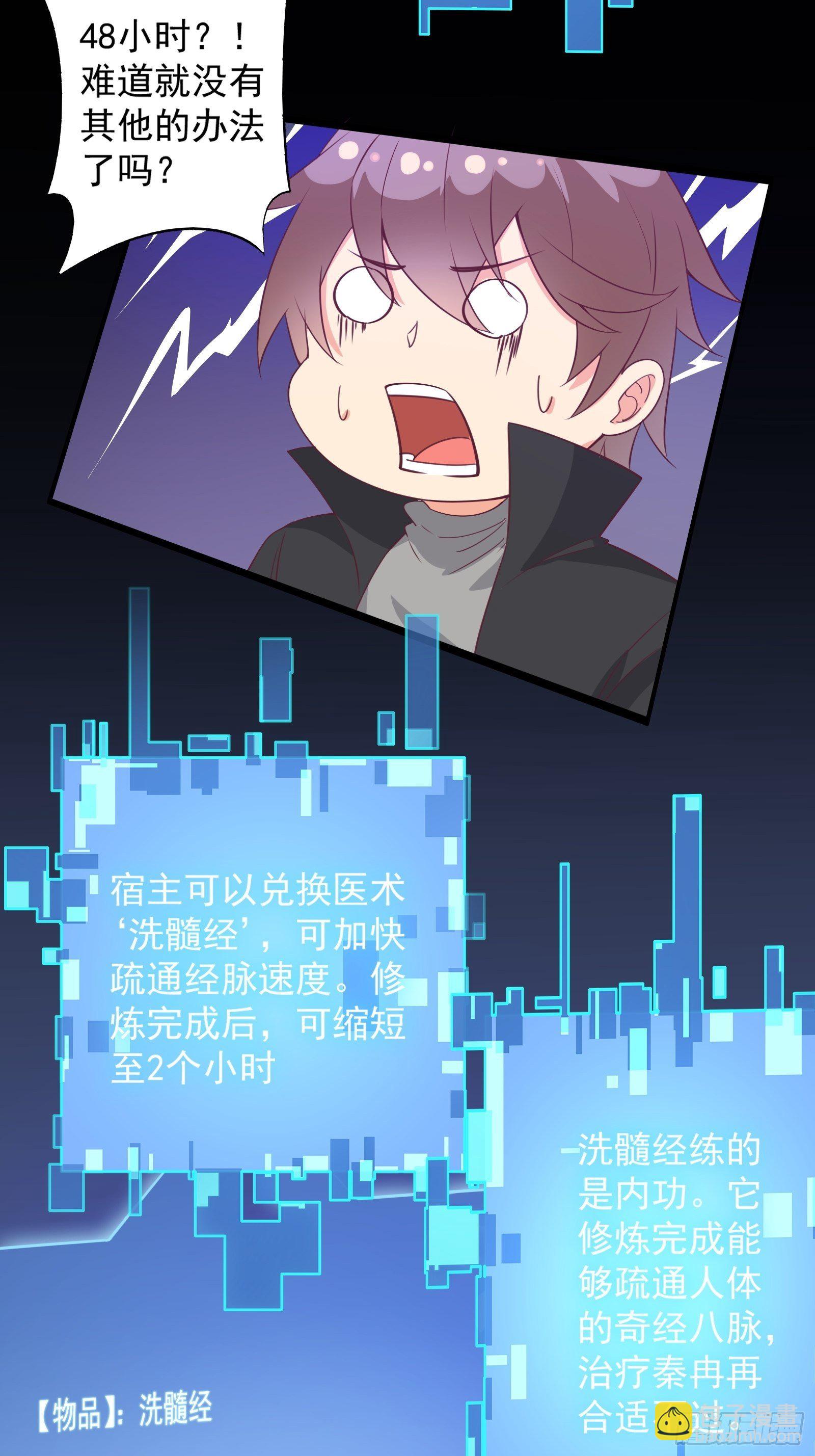 第26话 救人一命胜造七级浮屠-第29话