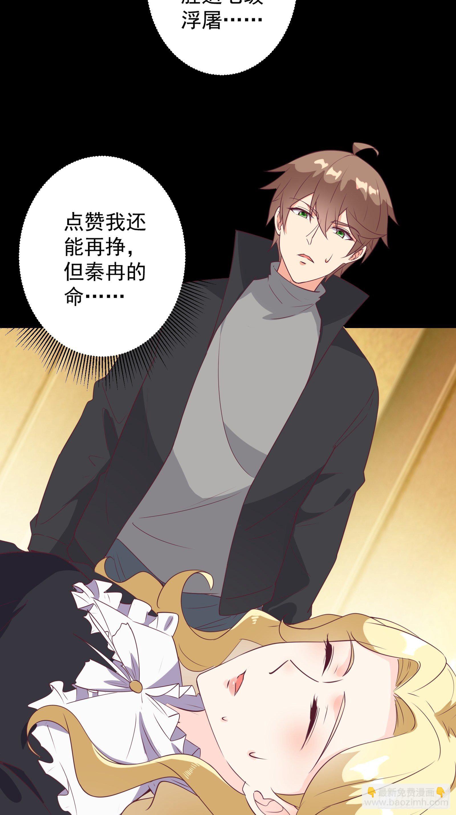 第26话 救人一命胜造七级浮屠-第29话