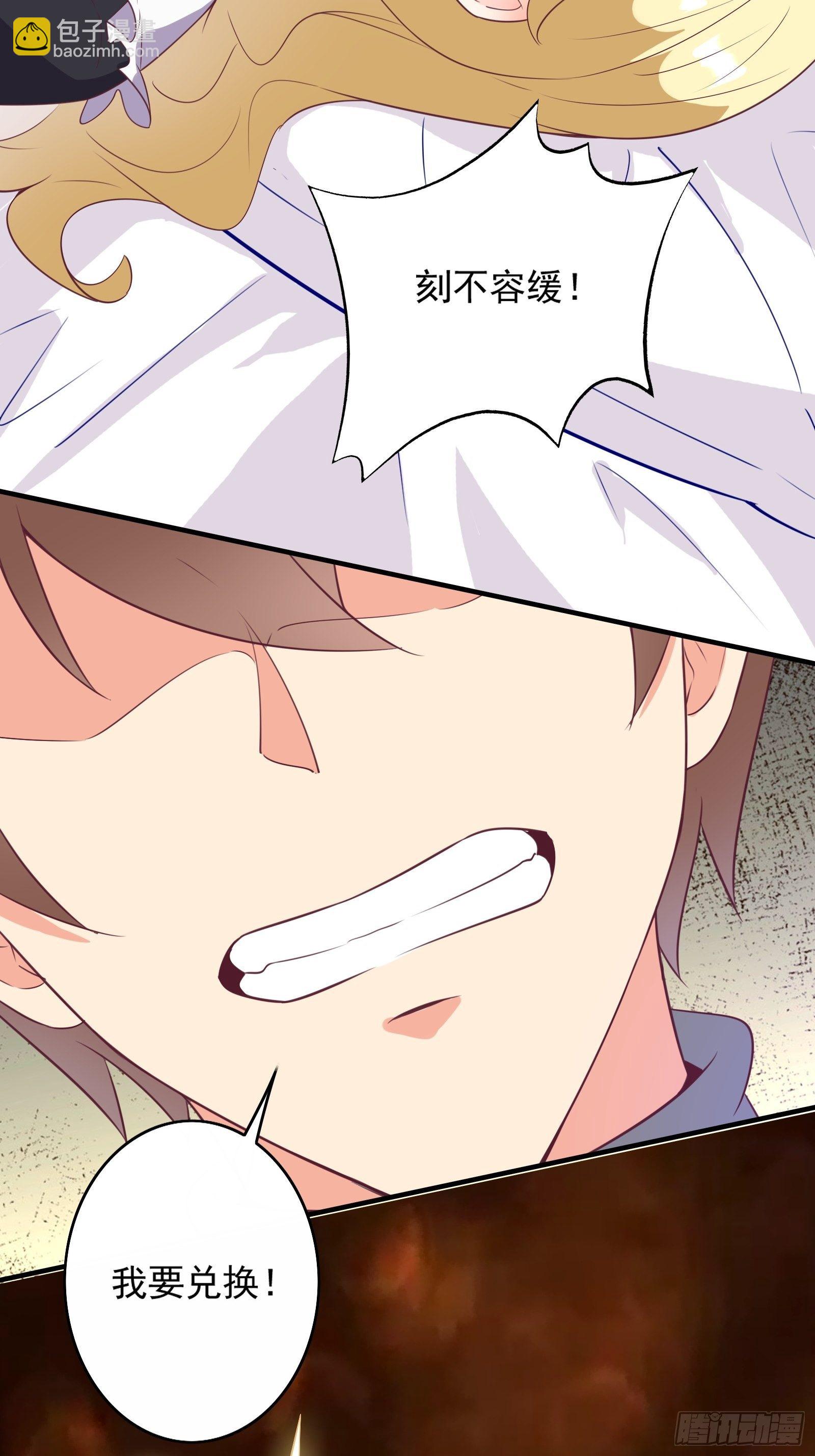 第26话 救人一命胜造七级浮屠-第29话