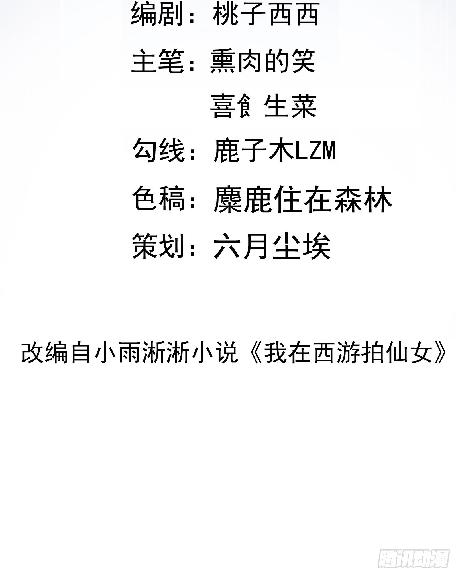 第26话 救人一命胜造七级浮屠-第29话