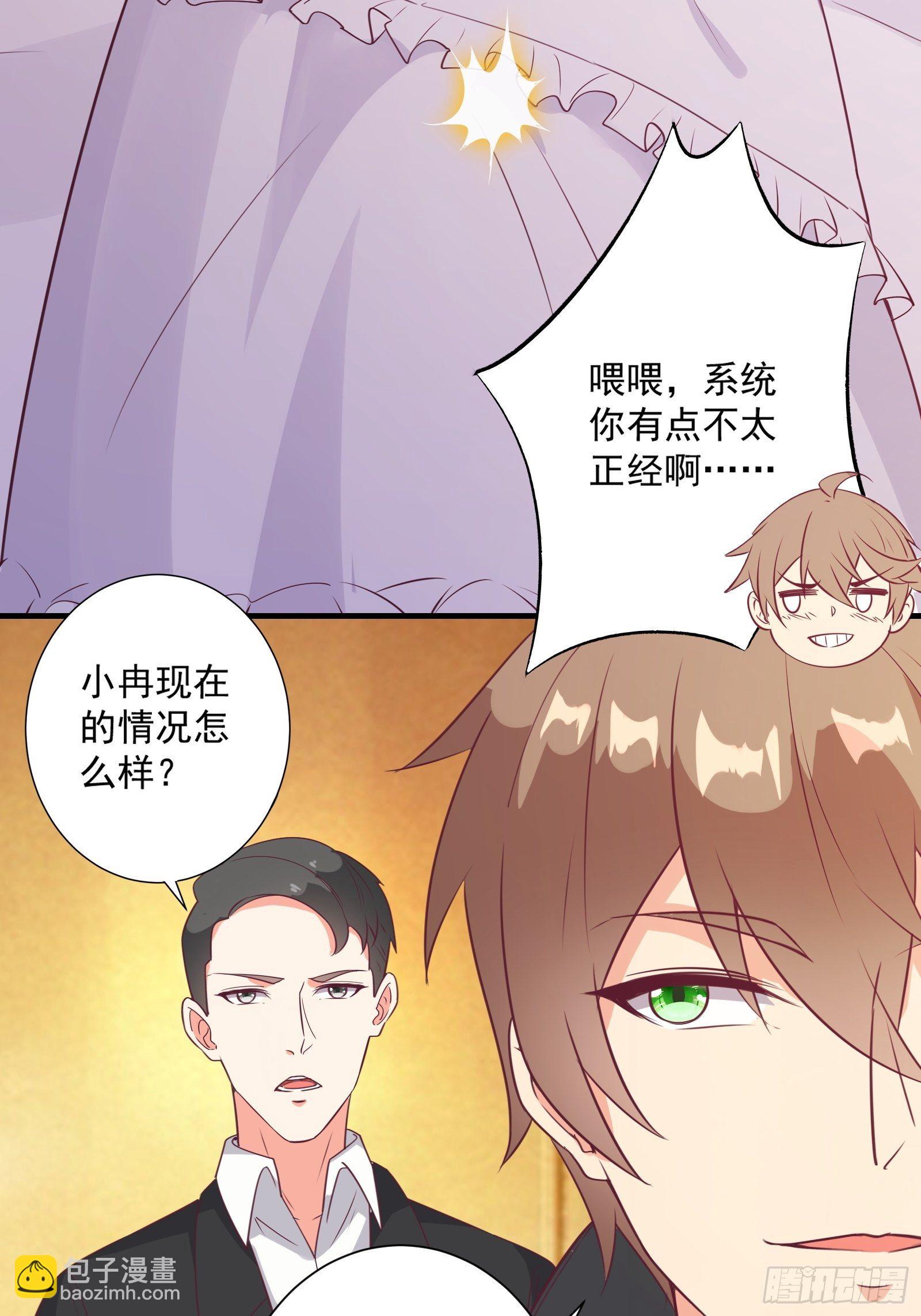 第26话 救人一命胜造七级浮屠-第29话