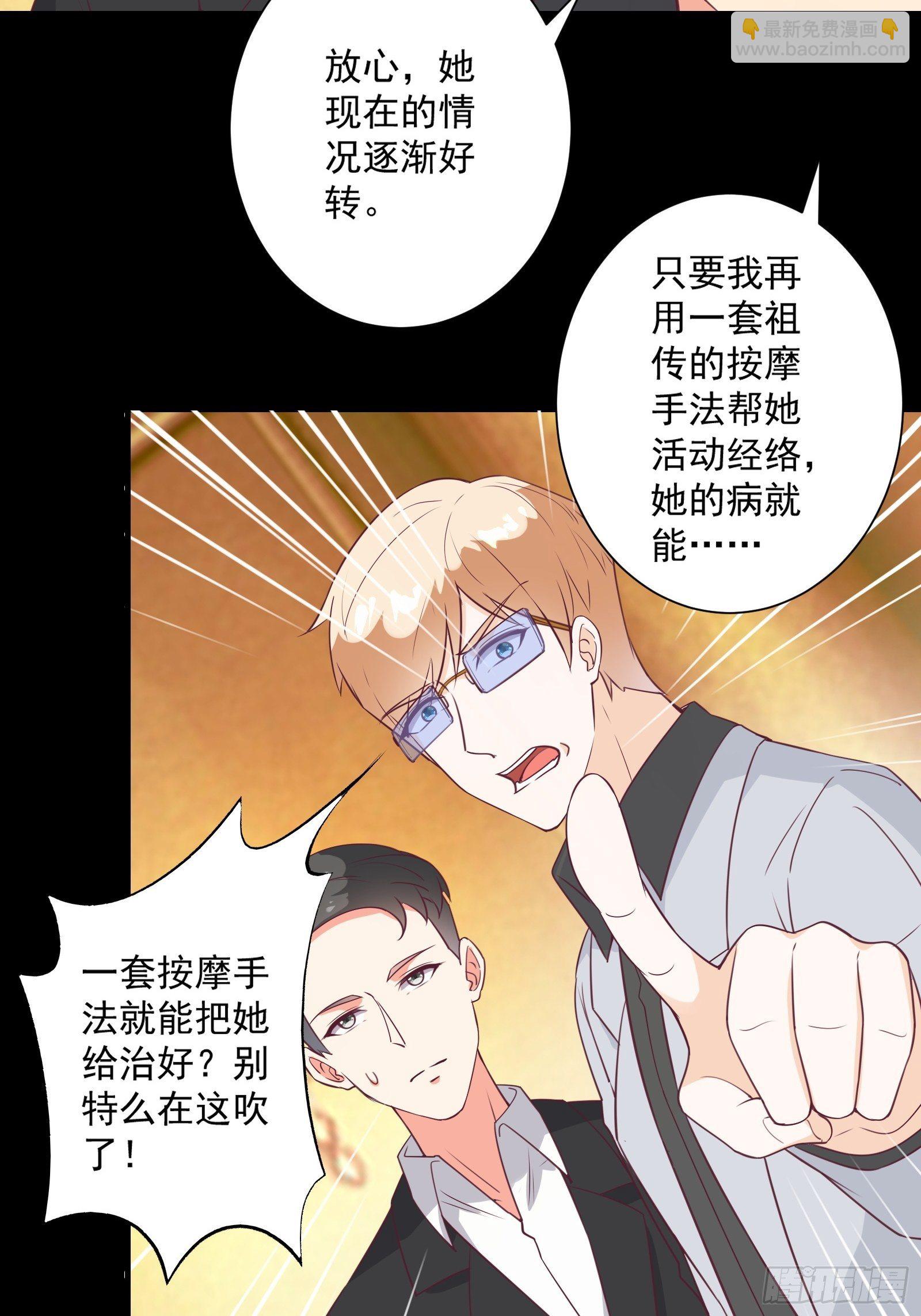 第26话 救人一命胜造七级浮屠-第29话