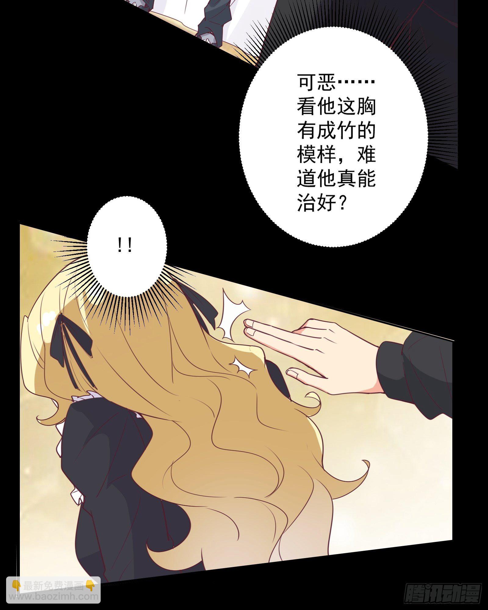 第26话 救人一命胜造七级浮屠-第29话