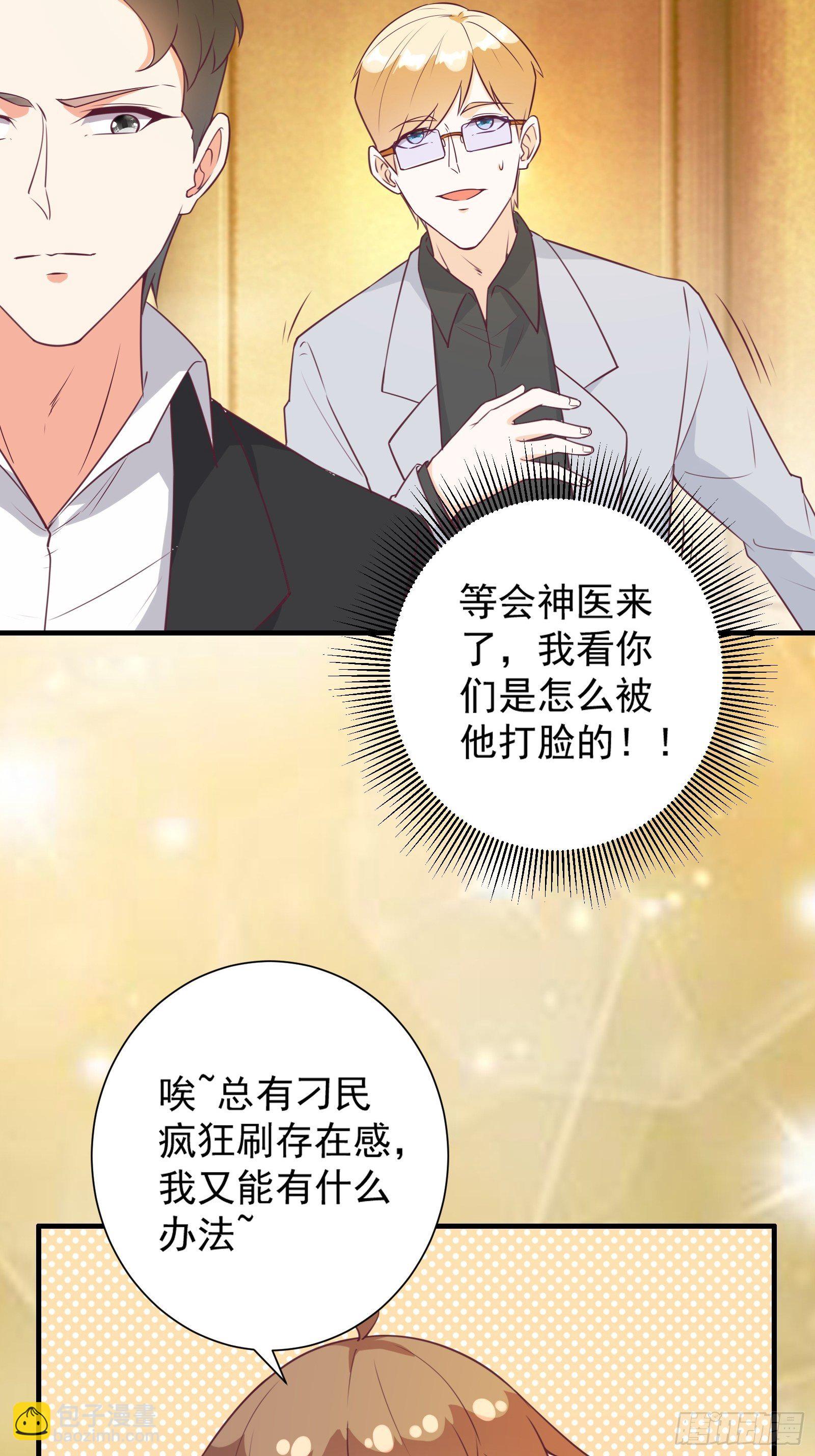 第26话 救人一命胜造七级浮屠-第29话