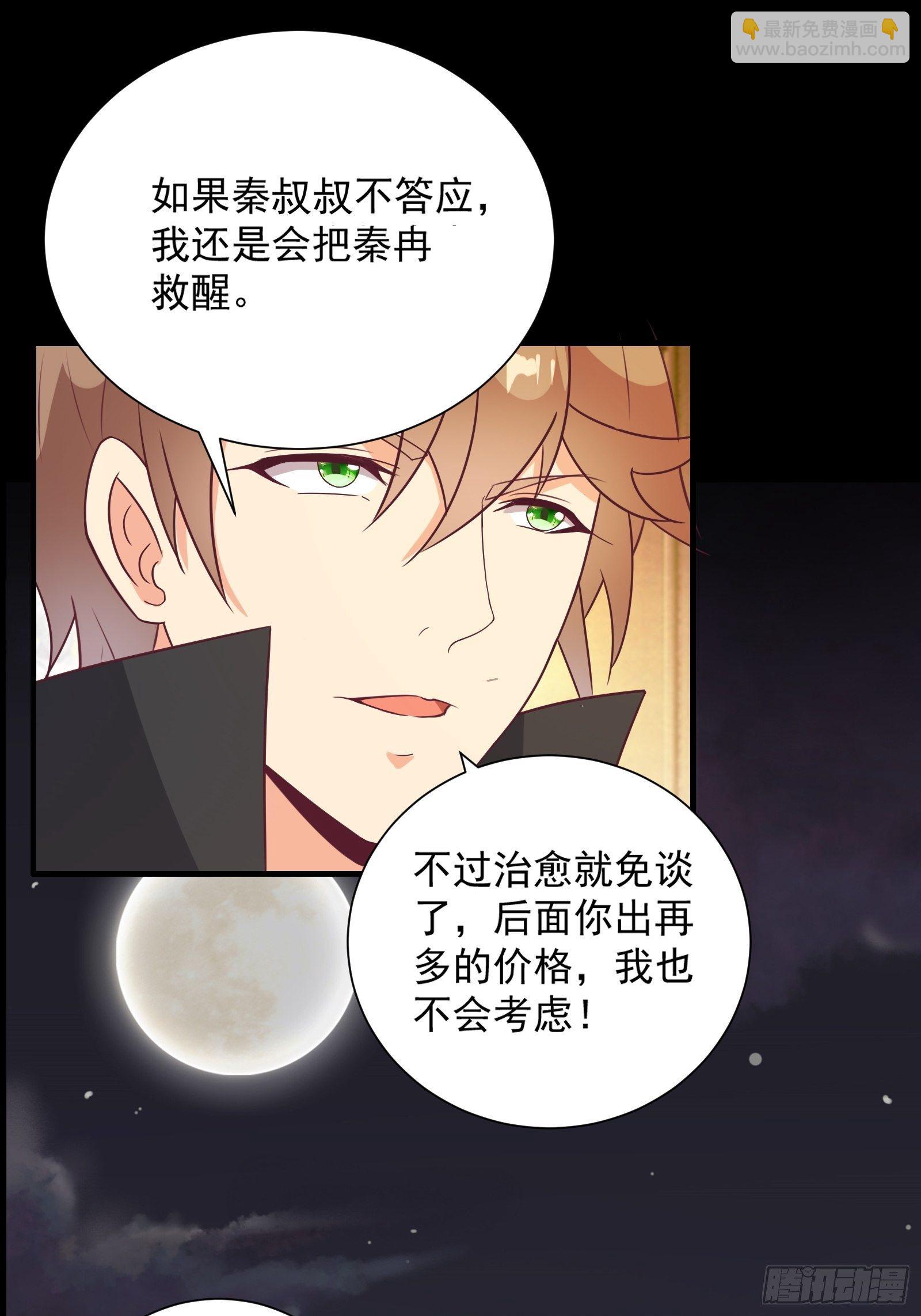 第28话 打脸翻身-第31话