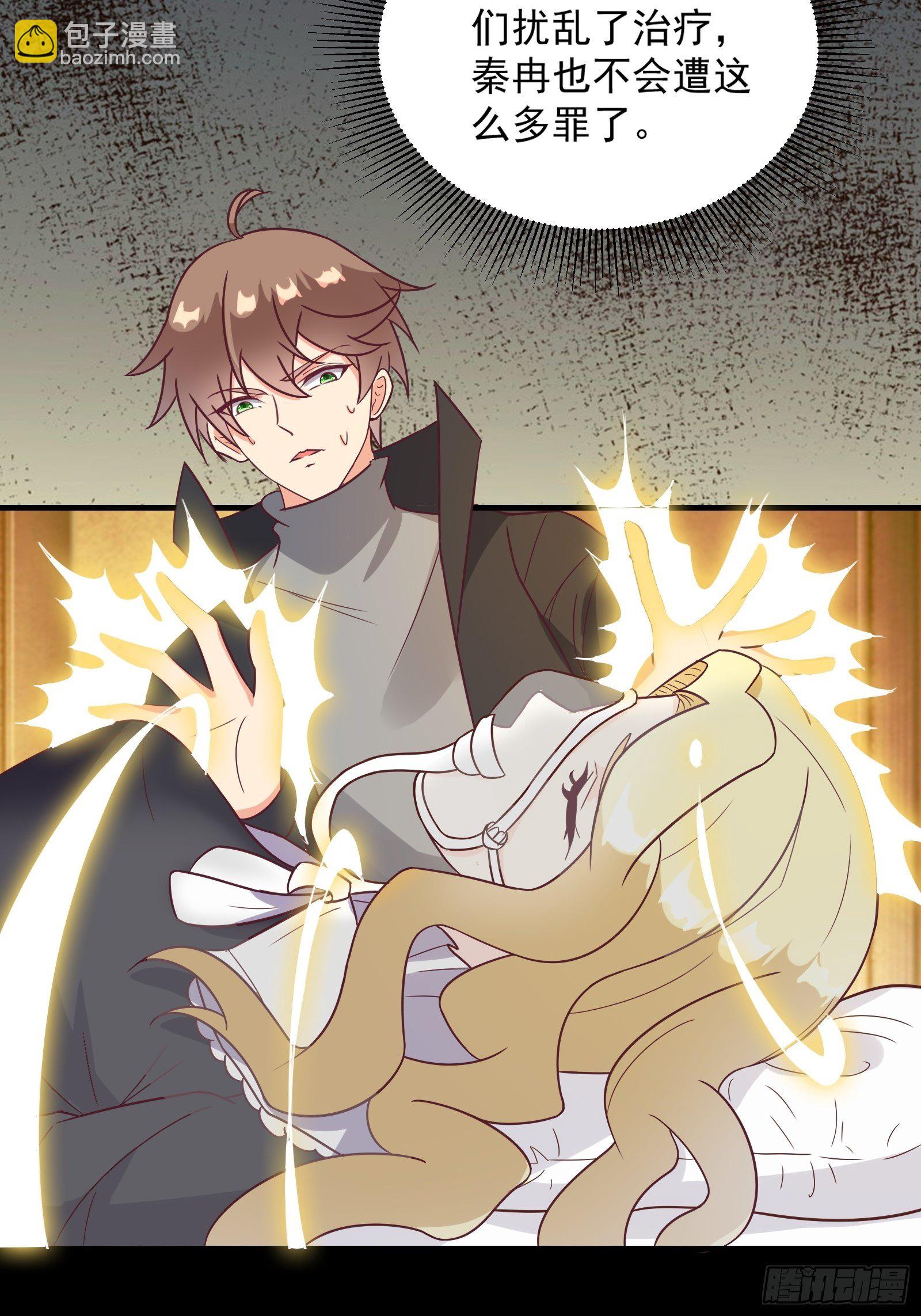 第28话 打脸翻身-第31话