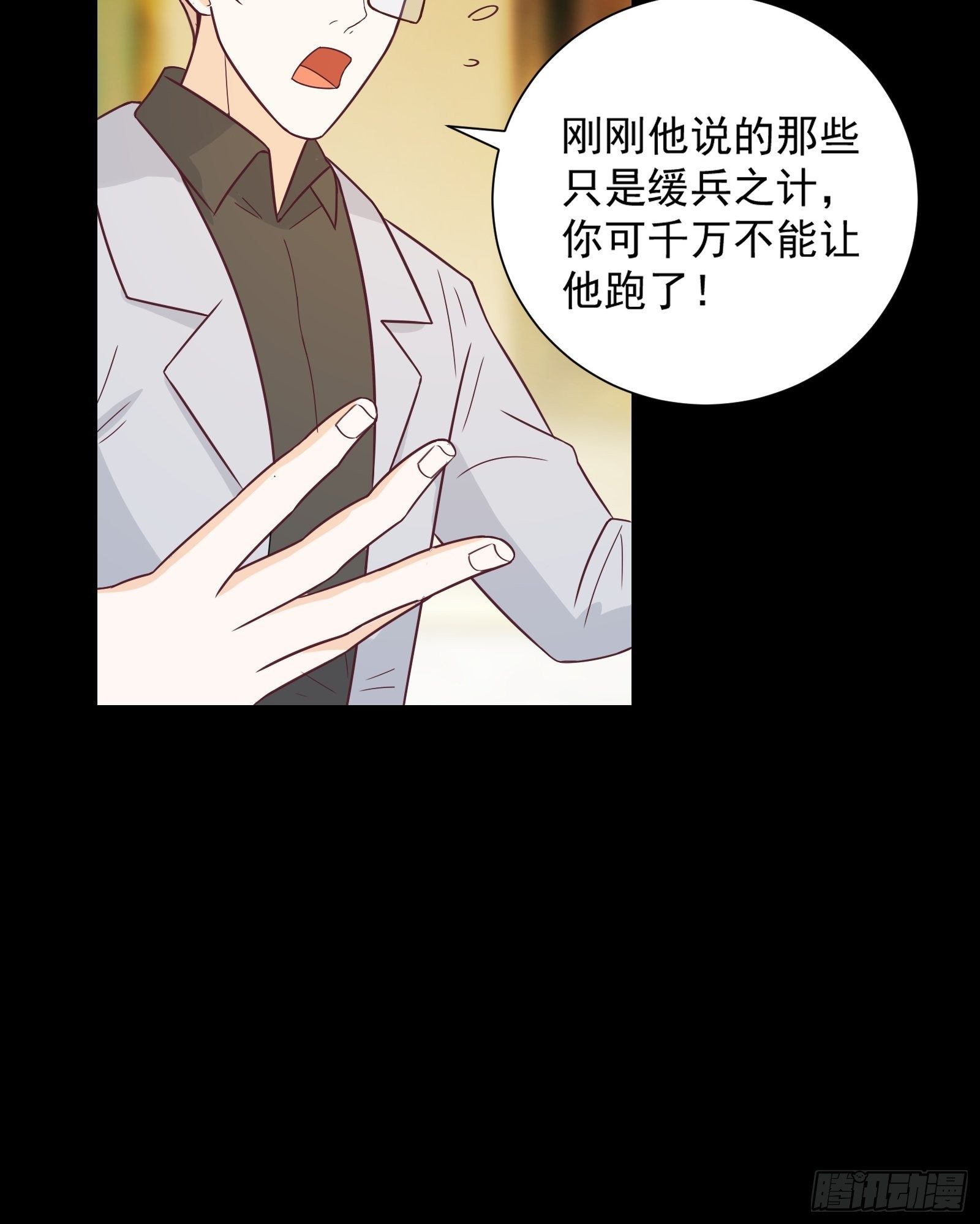 第28话 打脸翻身-第31话