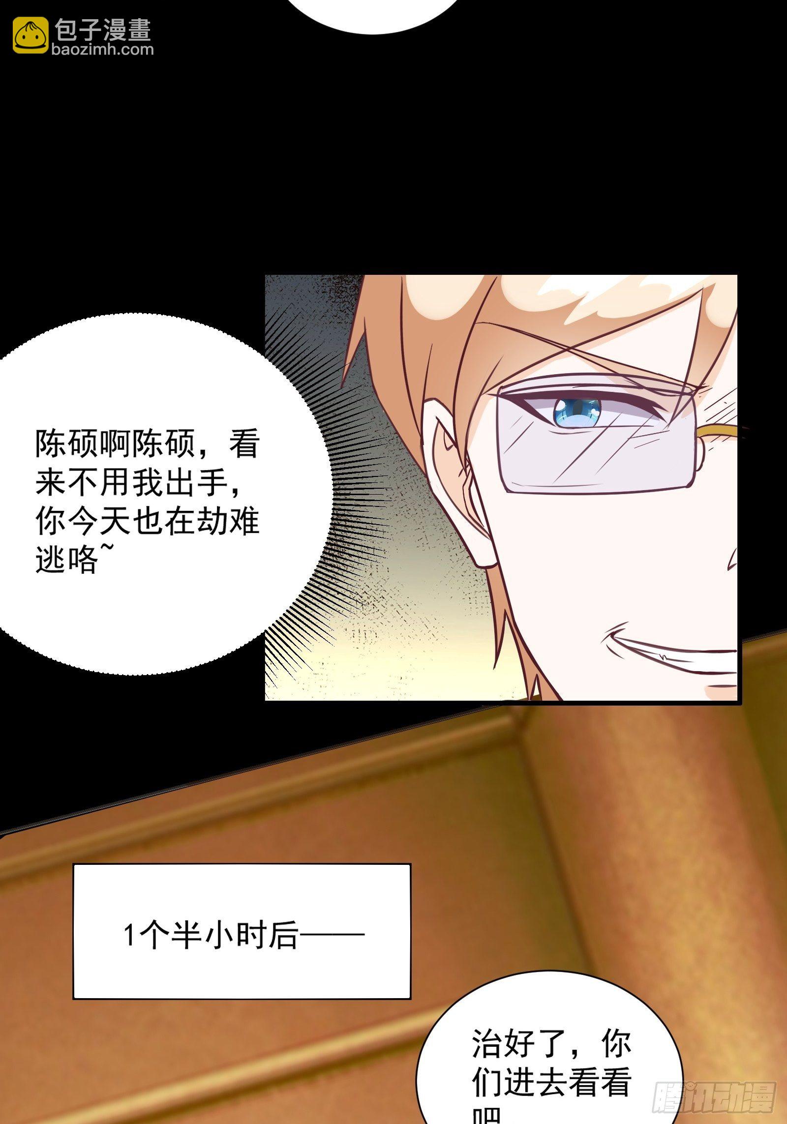 第28话 打脸翻身-第31话