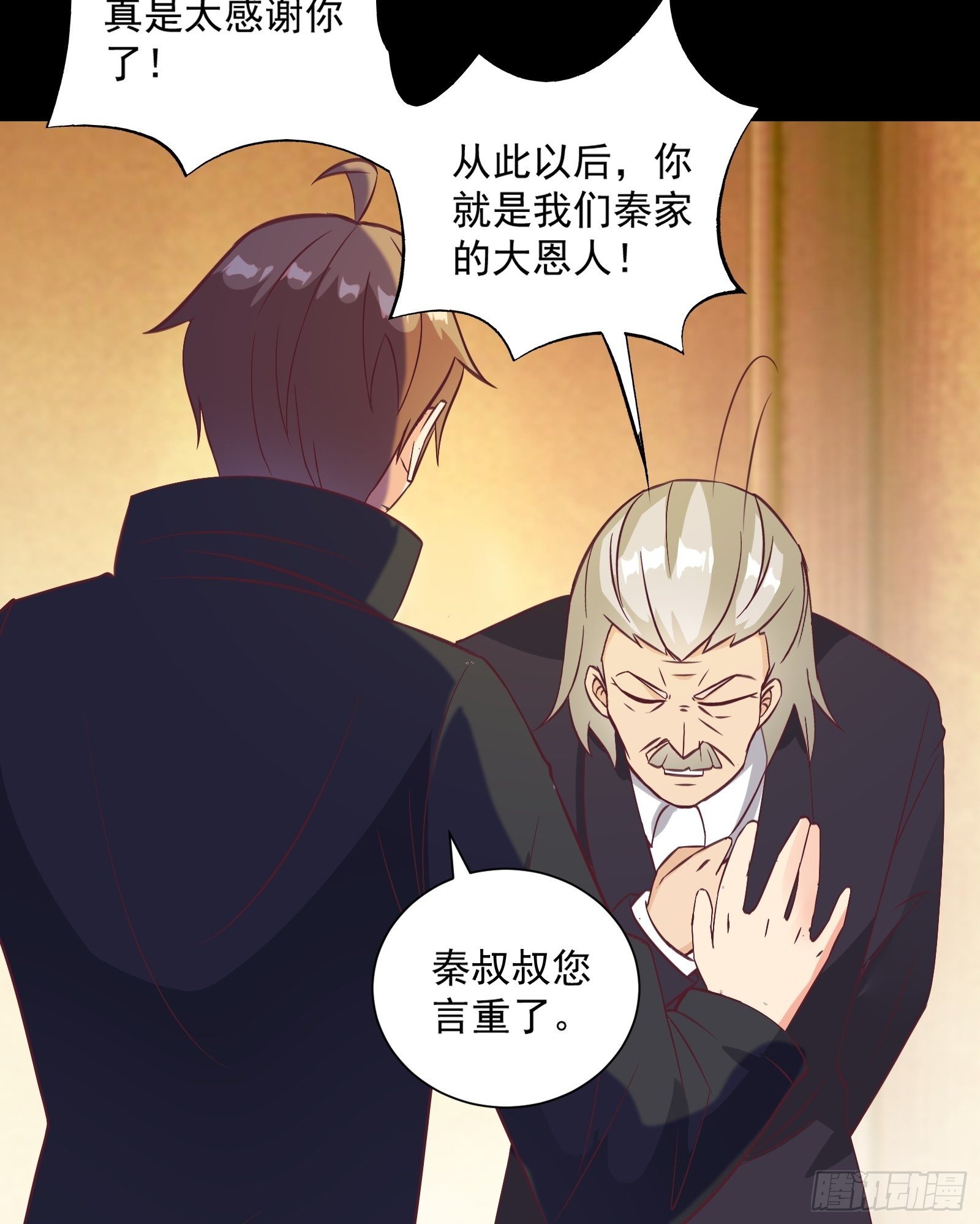 第28话 打脸翻身-第31话