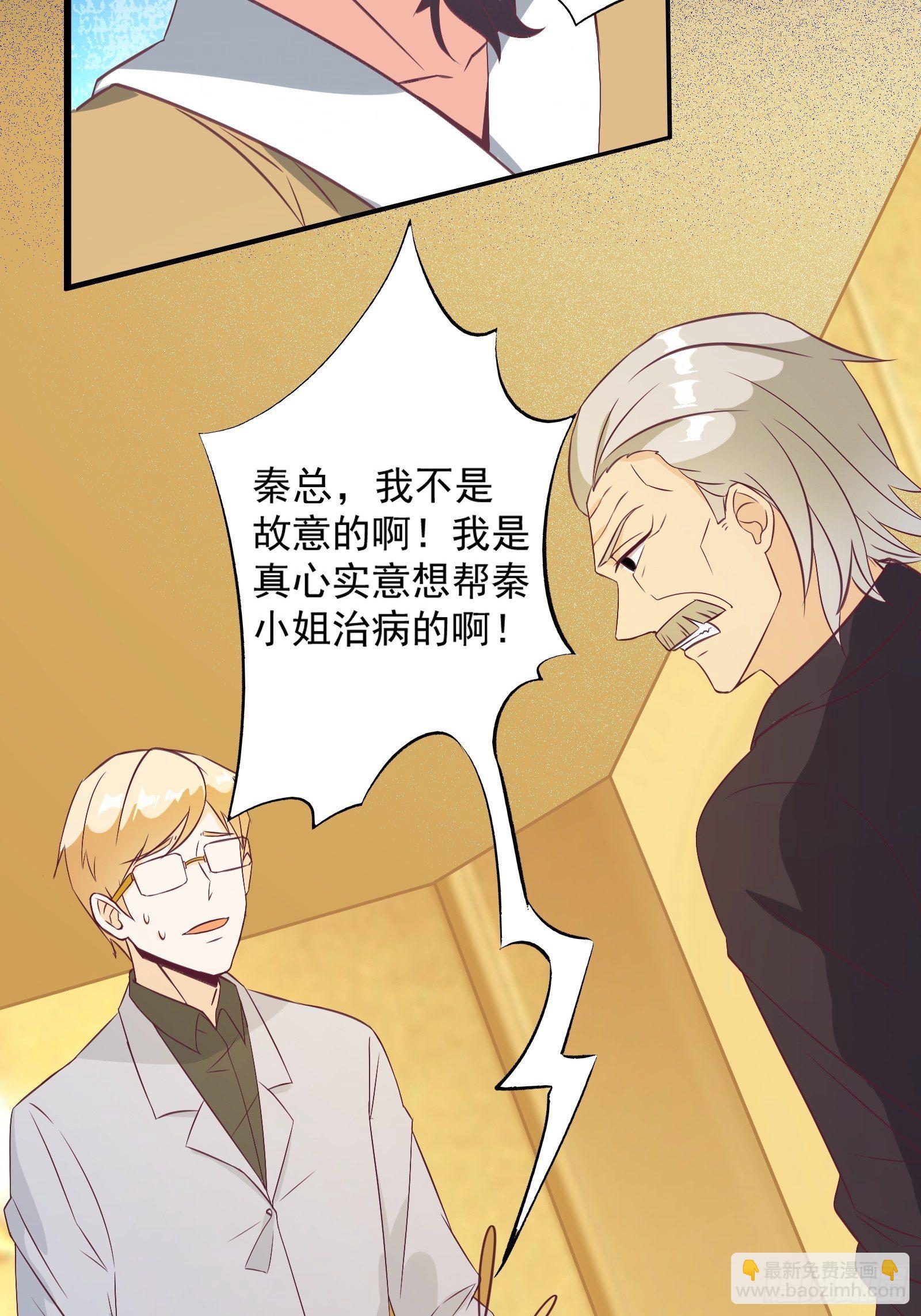 第28话 打脸翻身-第31话