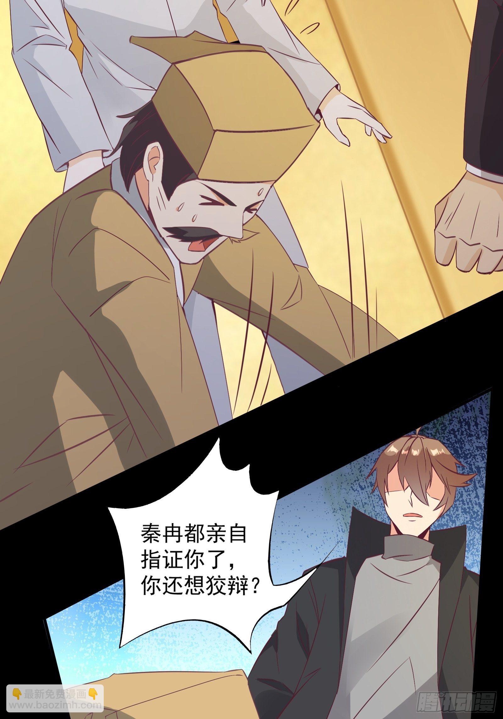 第28话 打脸翻身-第31话