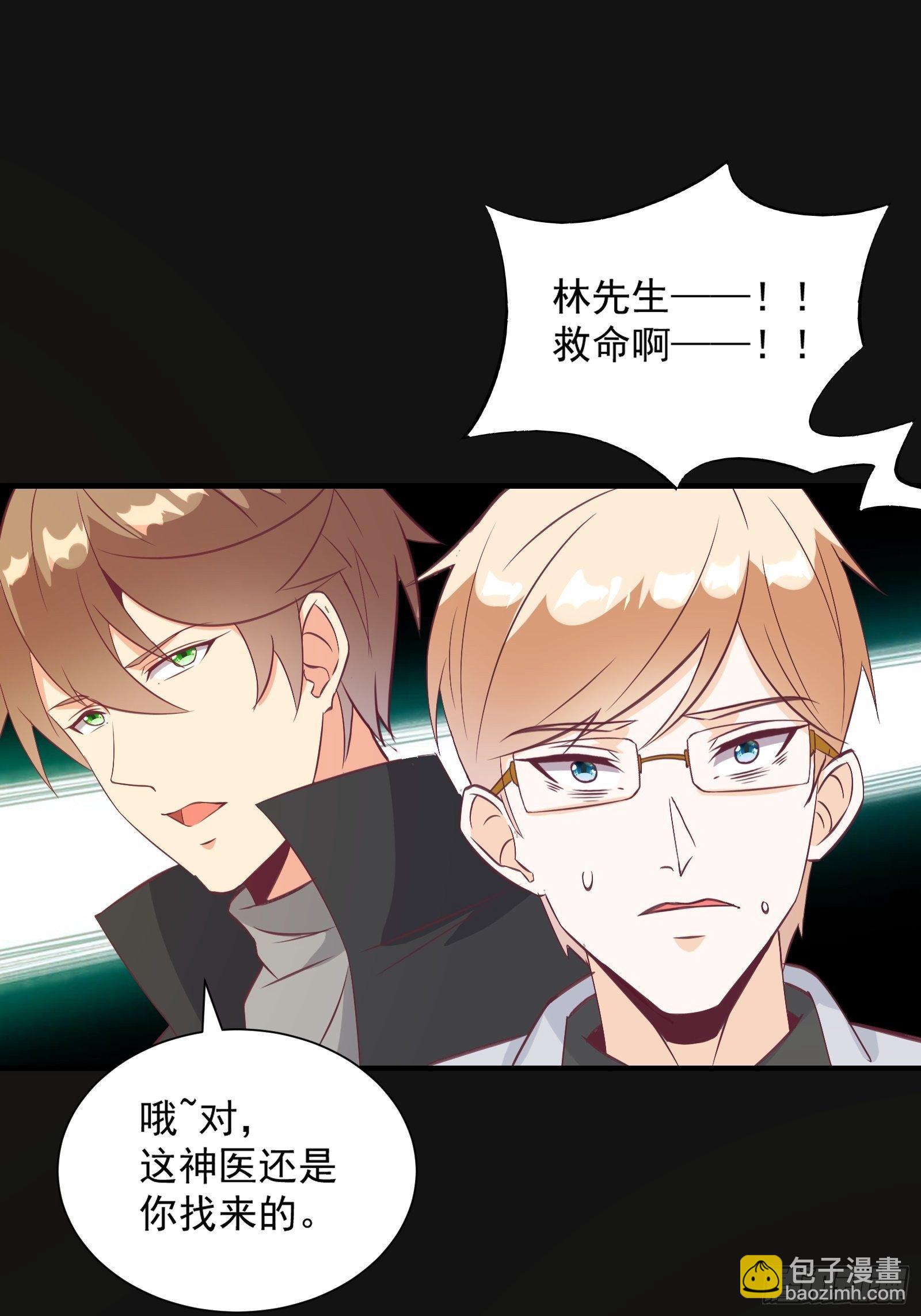 第28话 打脸翻身-第31话