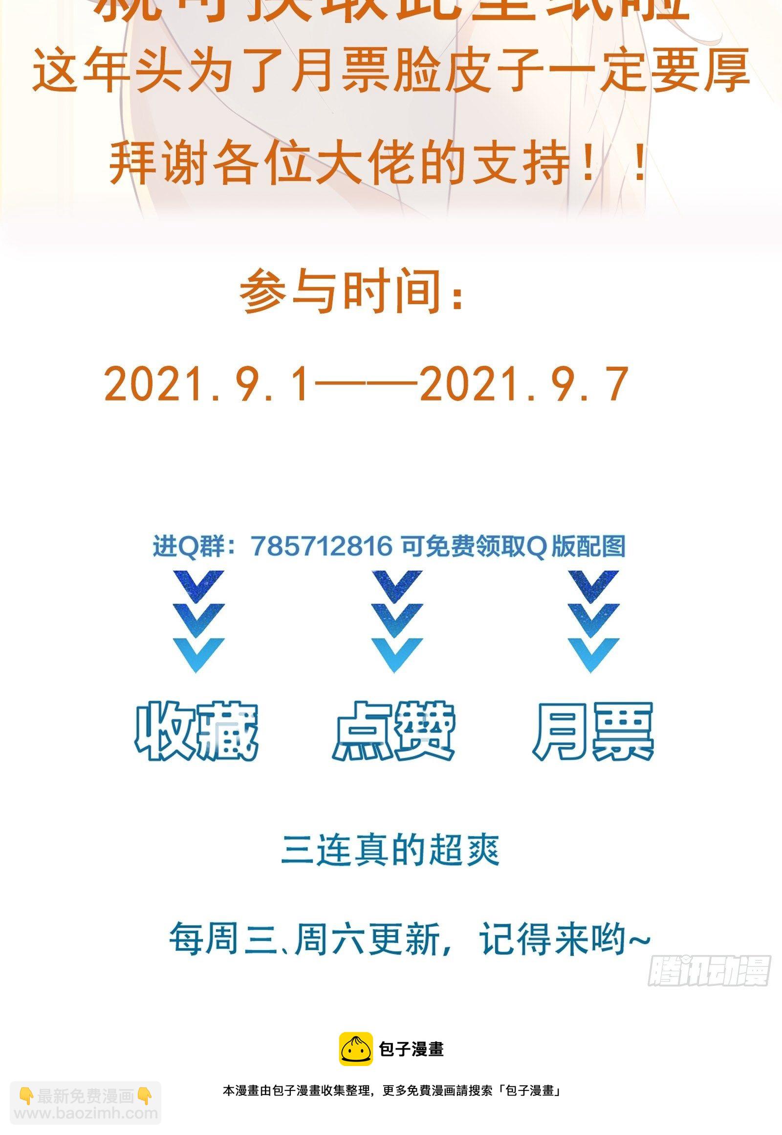 第28话 打脸翻身-第31话