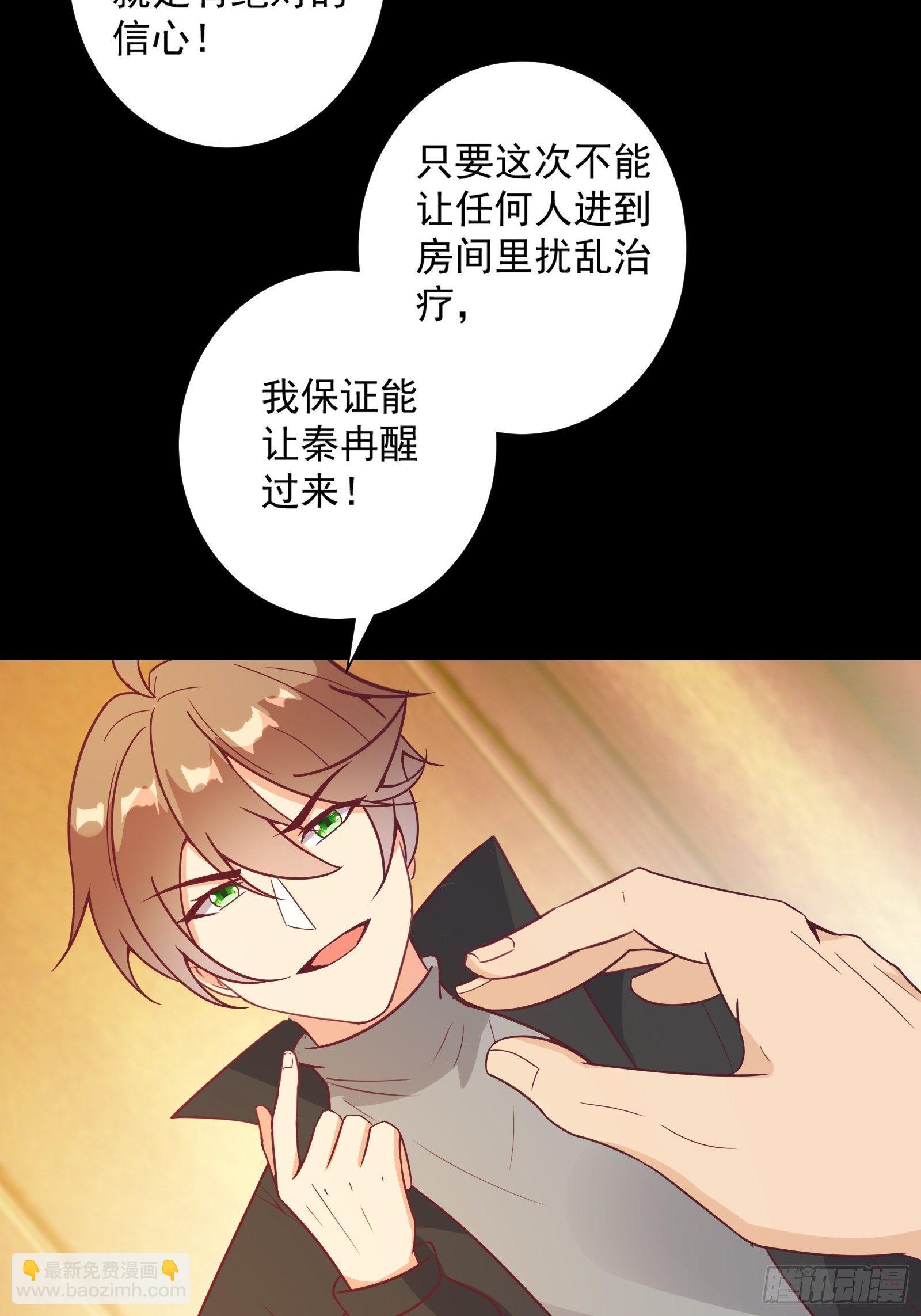 第28话 打脸翻身-第31话