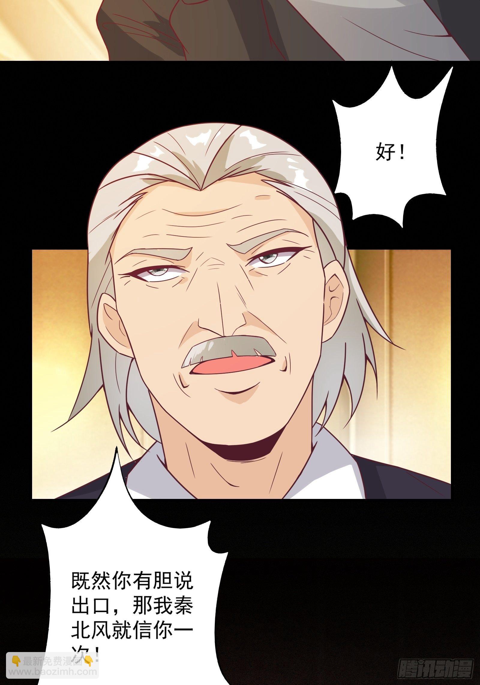 第28话 打脸翻身-第31话