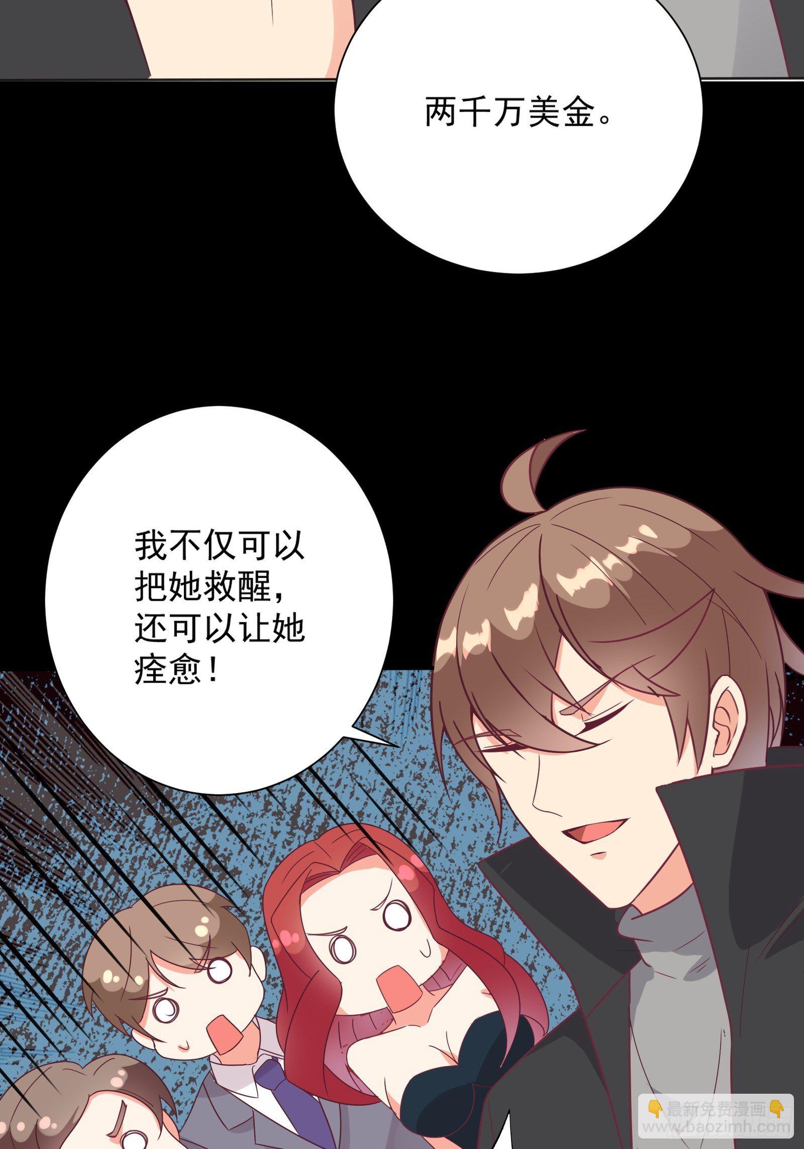 第28话 打脸翻身-第31话