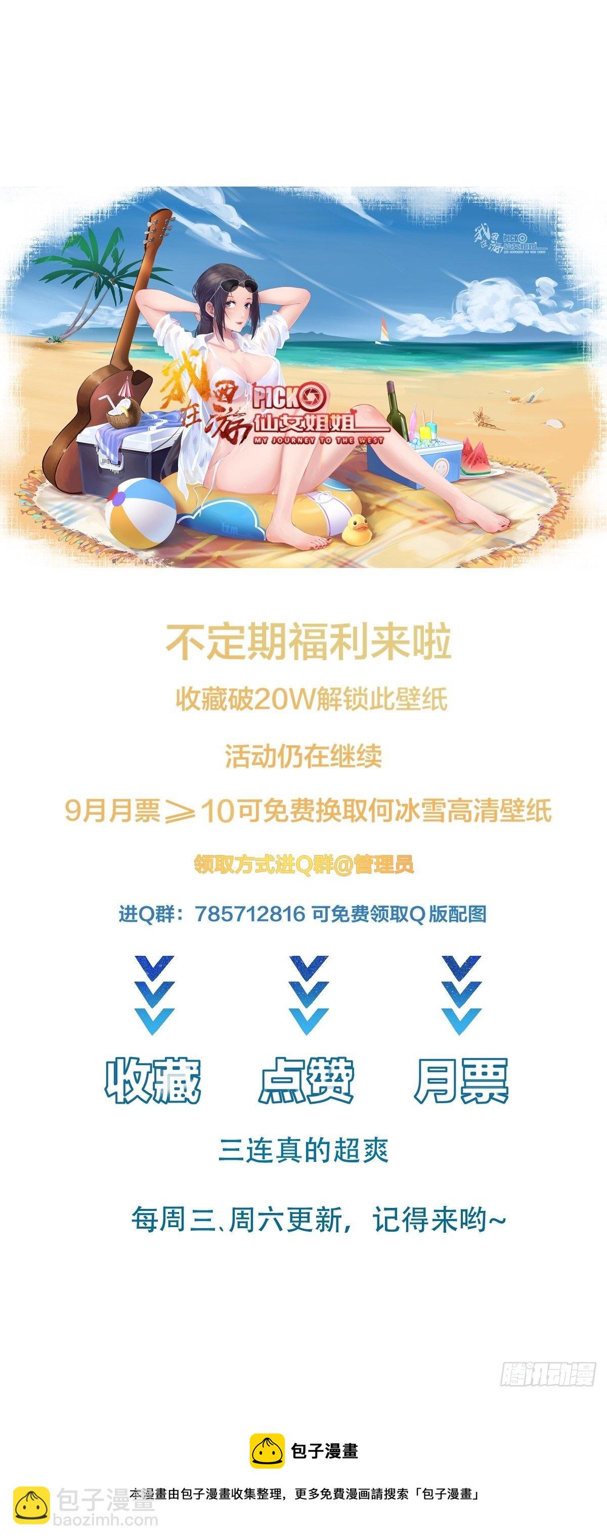 第30话 神仙打架，凡人遭殃-第33话