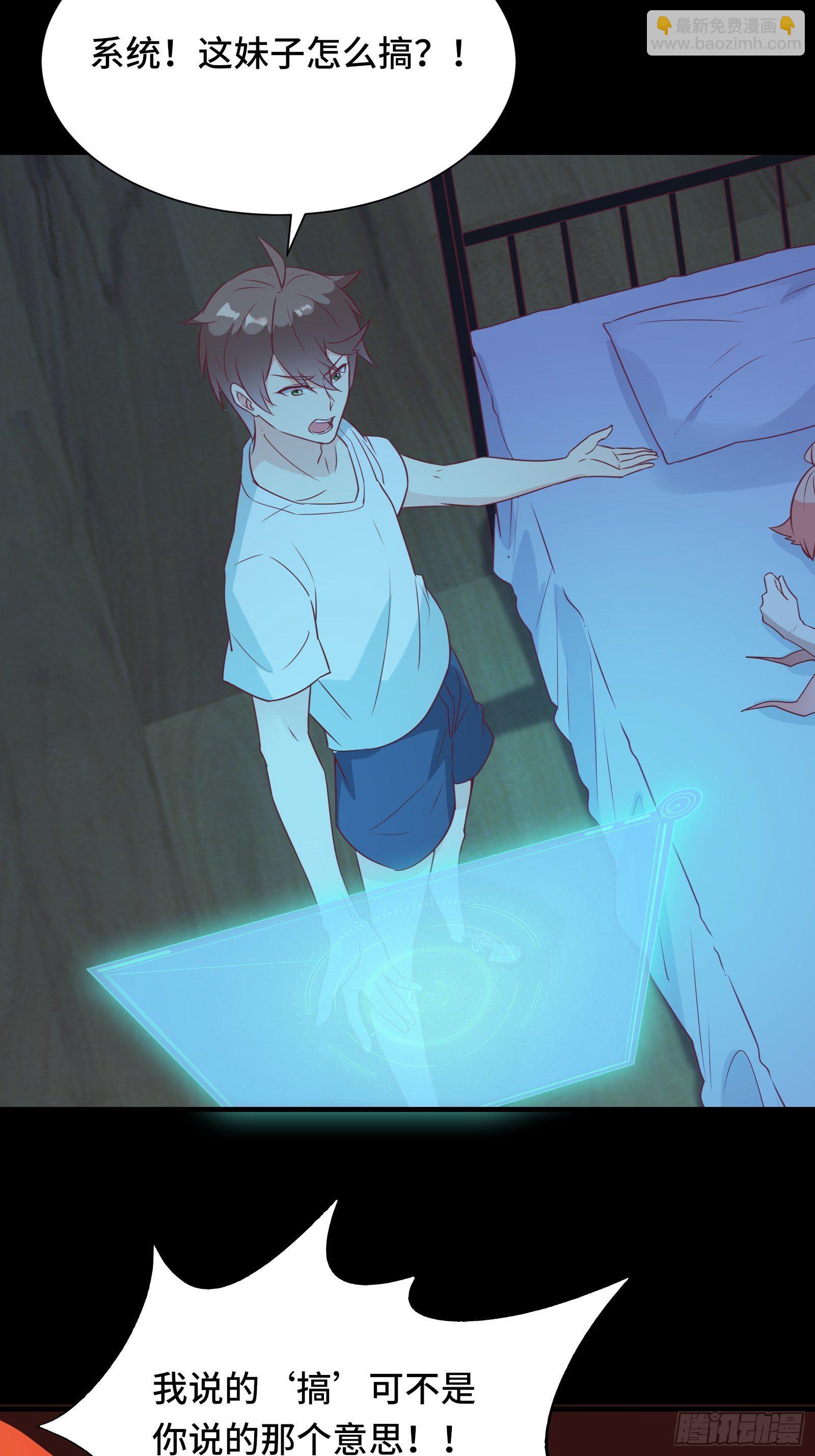 第32话 这妹子怎么&lsquo;搞&rsquo;？-第35话