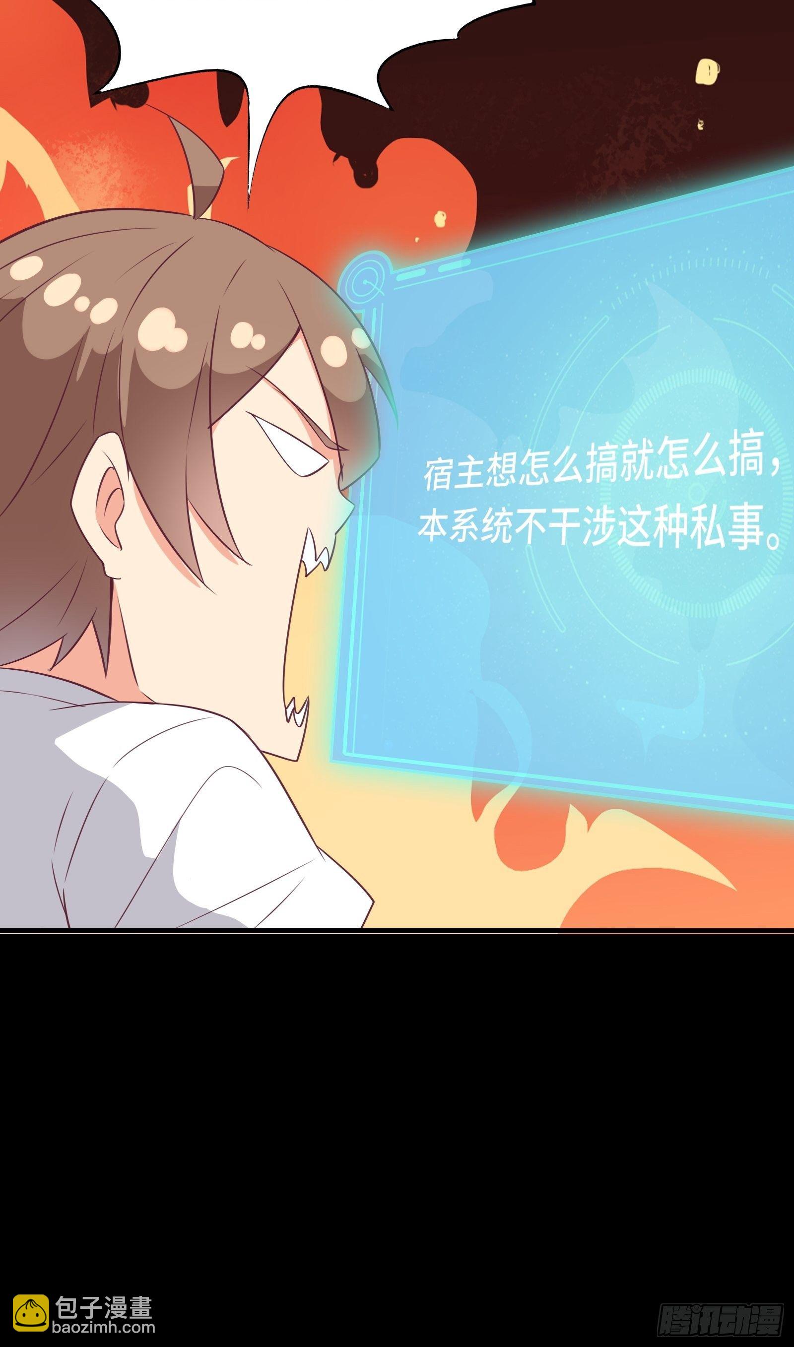 第32话 这妹子怎么&lsquo;搞&rsquo;？-第35话