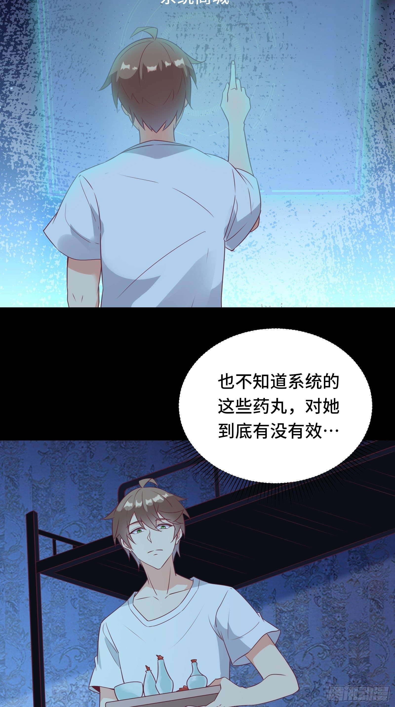 第32话 这妹子怎么&lsquo;搞&rsquo;？-第35话