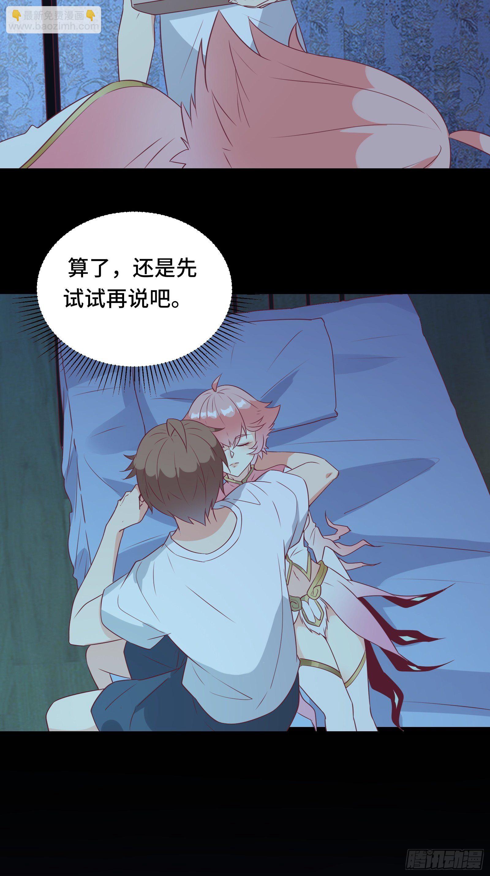 第32话 这妹子怎么&lsquo;搞&rsquo;？-第35话