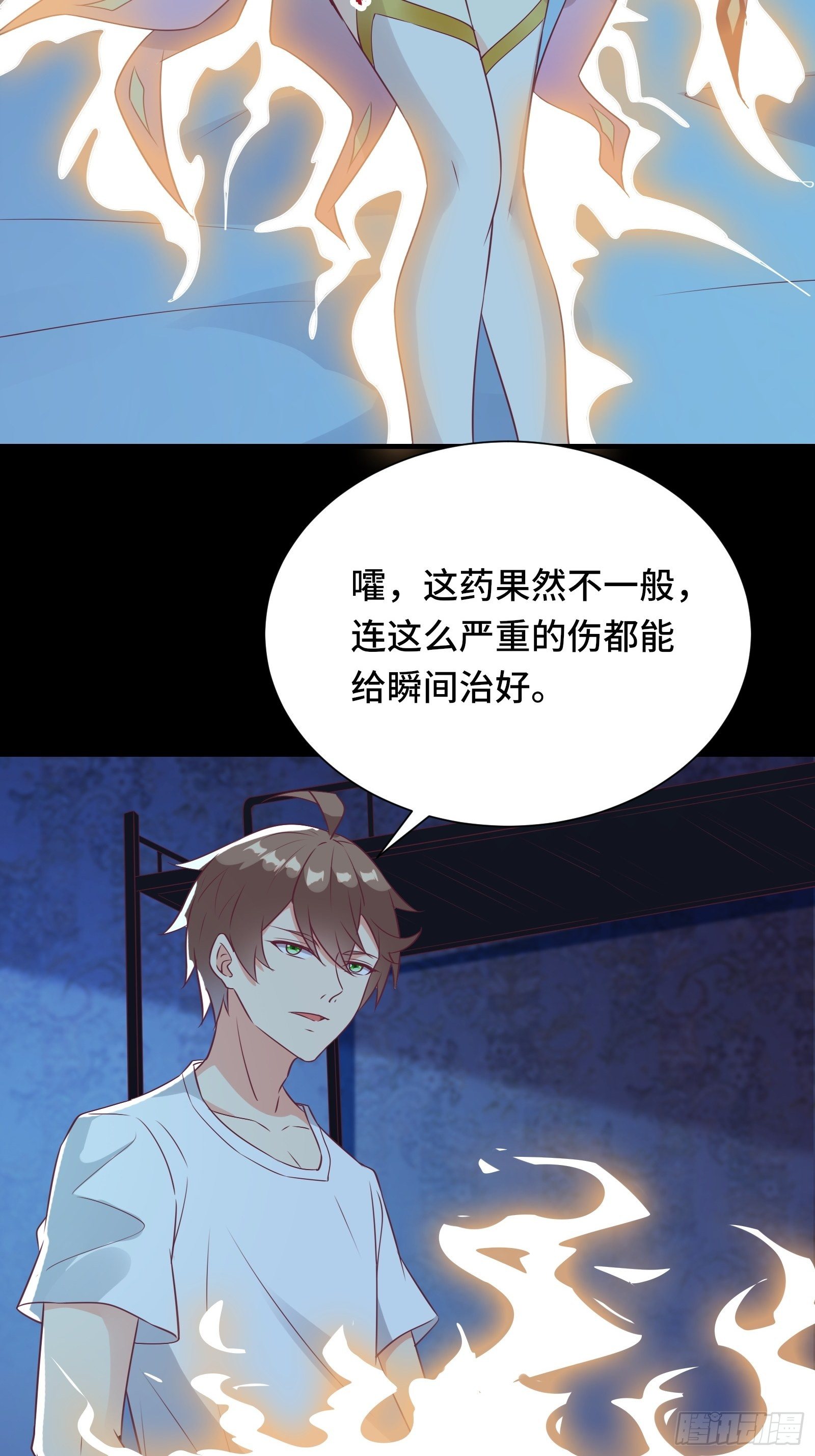 第32话 这妹子怎么&lsquo;搞&rsquo;？-第35话