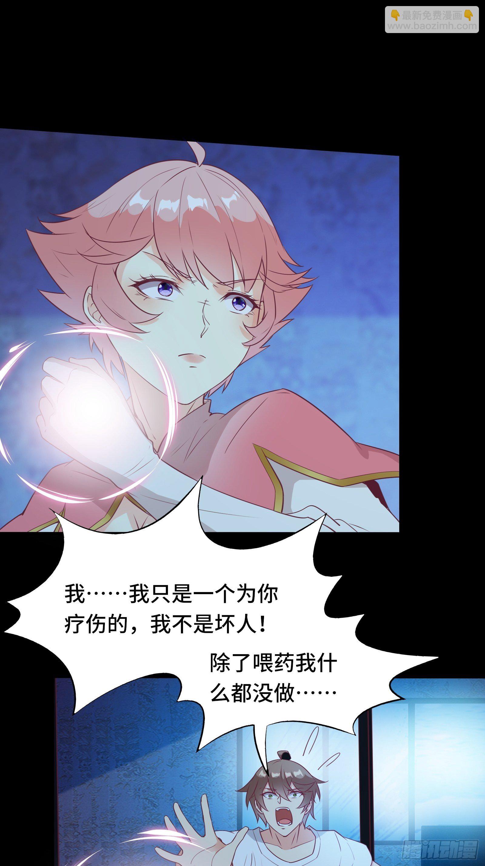 第32话 这妹子怎么&lsquo;搞&rsquo;？-第35话