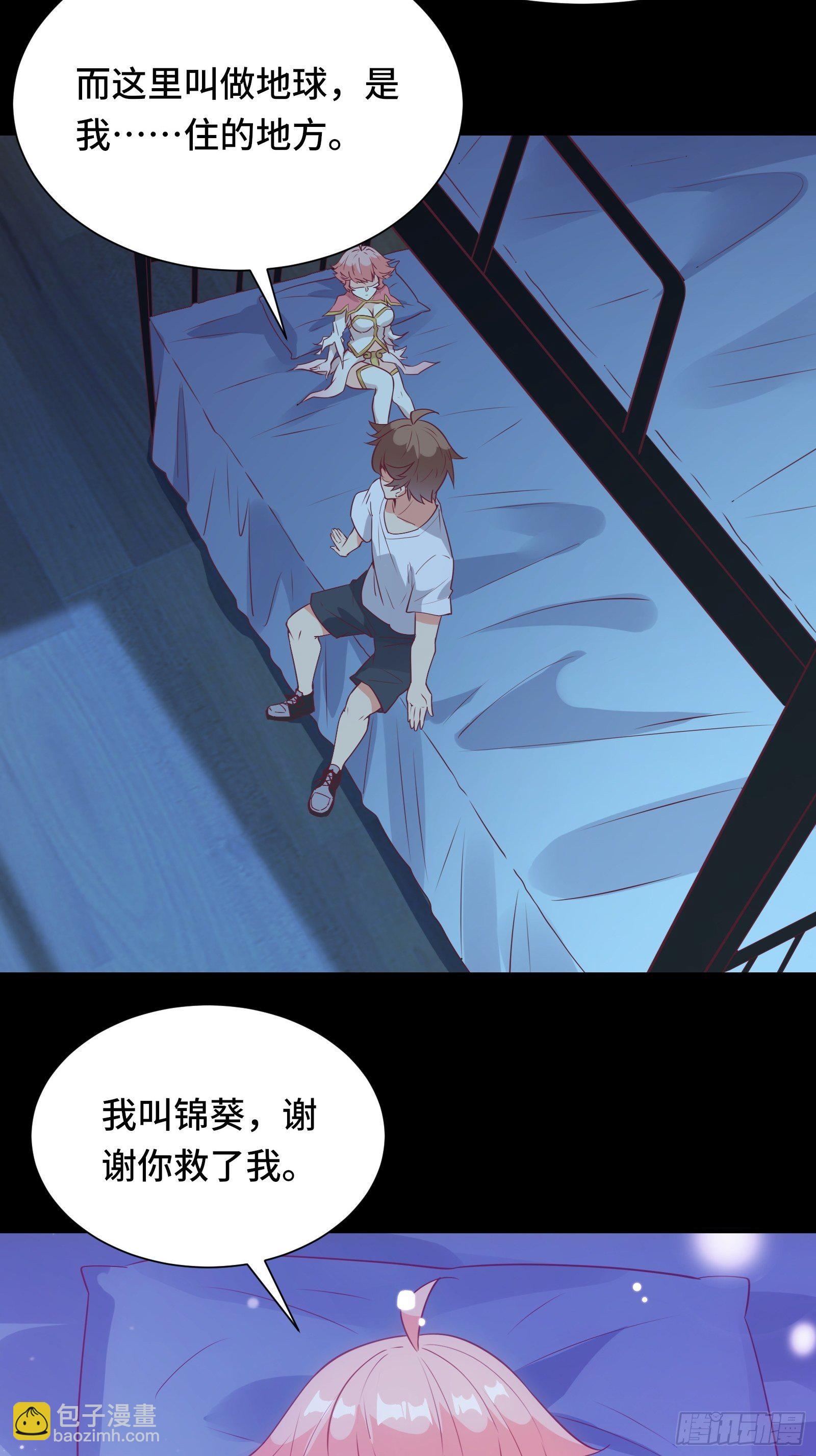 第32话 这妹子怎么&lsquo;搞&rsquo;？-第35话