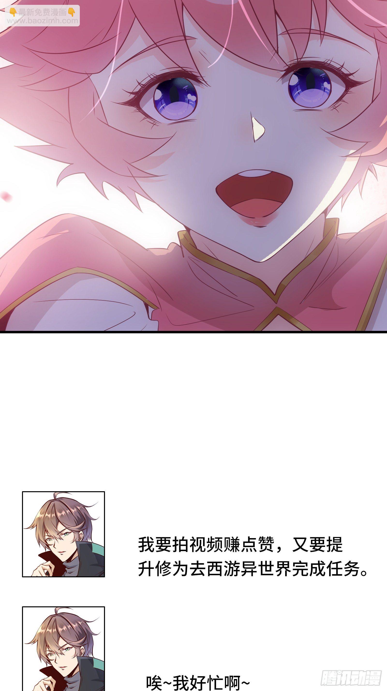 第32话 这妹子怎么&lsquo;搞&rsquo;？-第35话