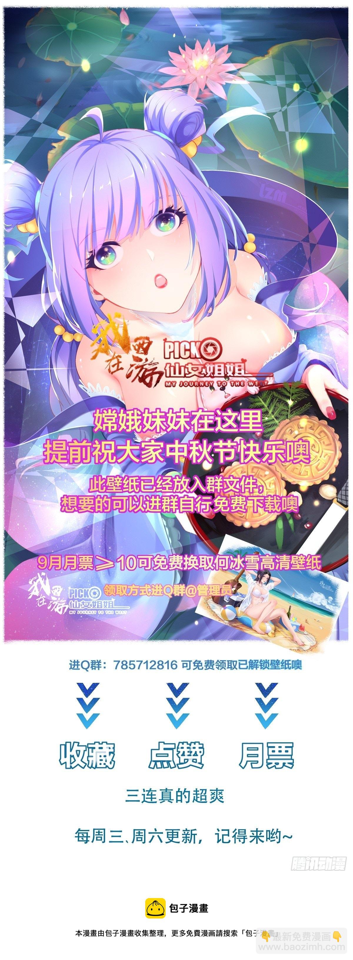 第32话 这妹子怎么&lsquo;搞&rsquo;？-第35话