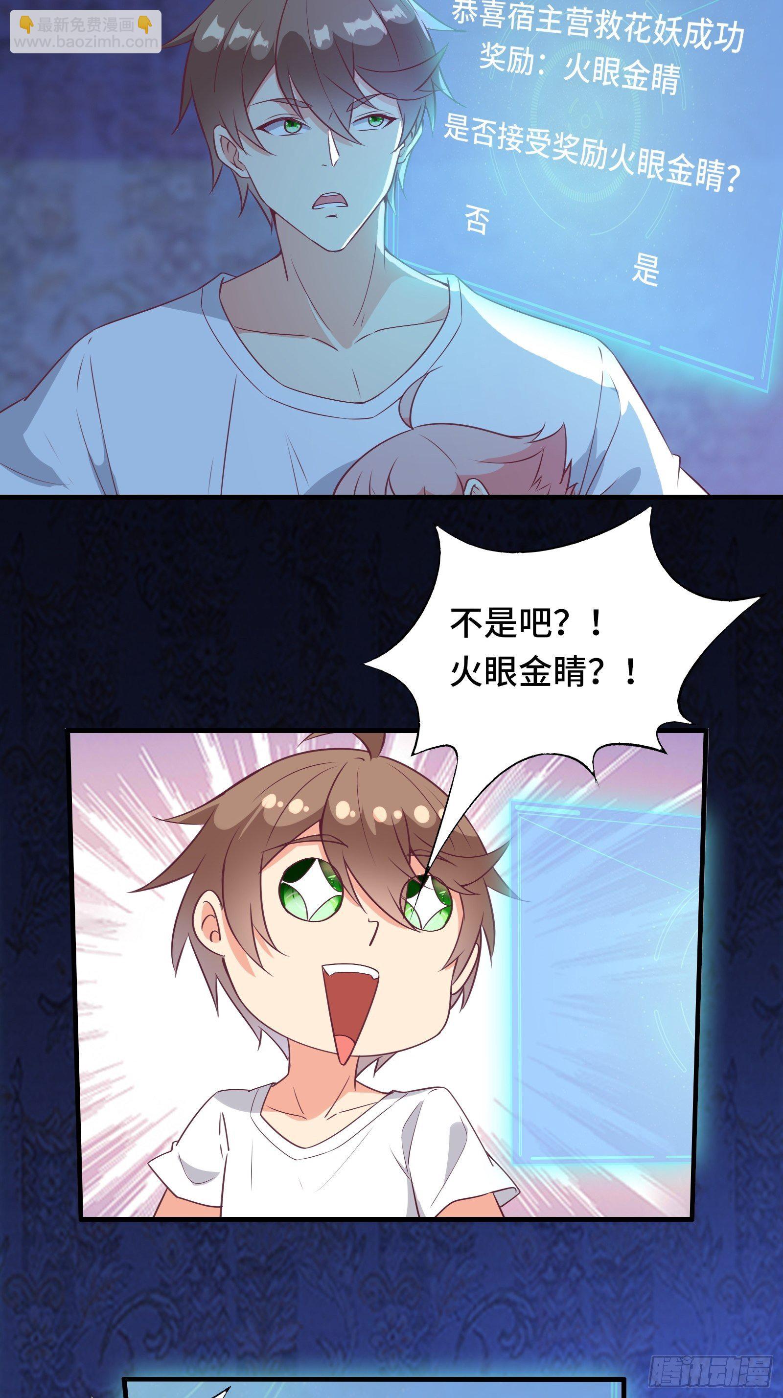 第32话 这妹子怎么&lsquo;搞&rsquo;？-第35话