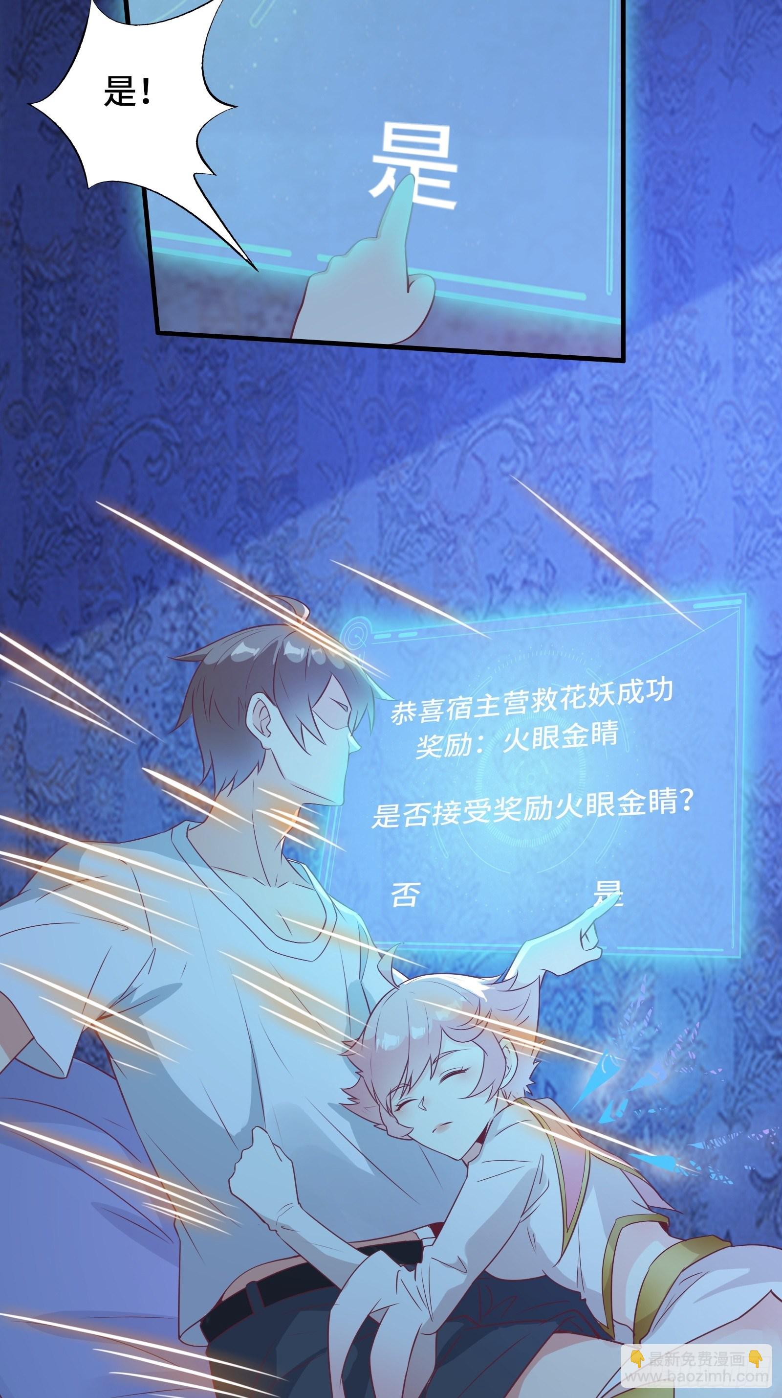 第32话 这妹子怎么&lsquo;搞&rsquo;？-第35话