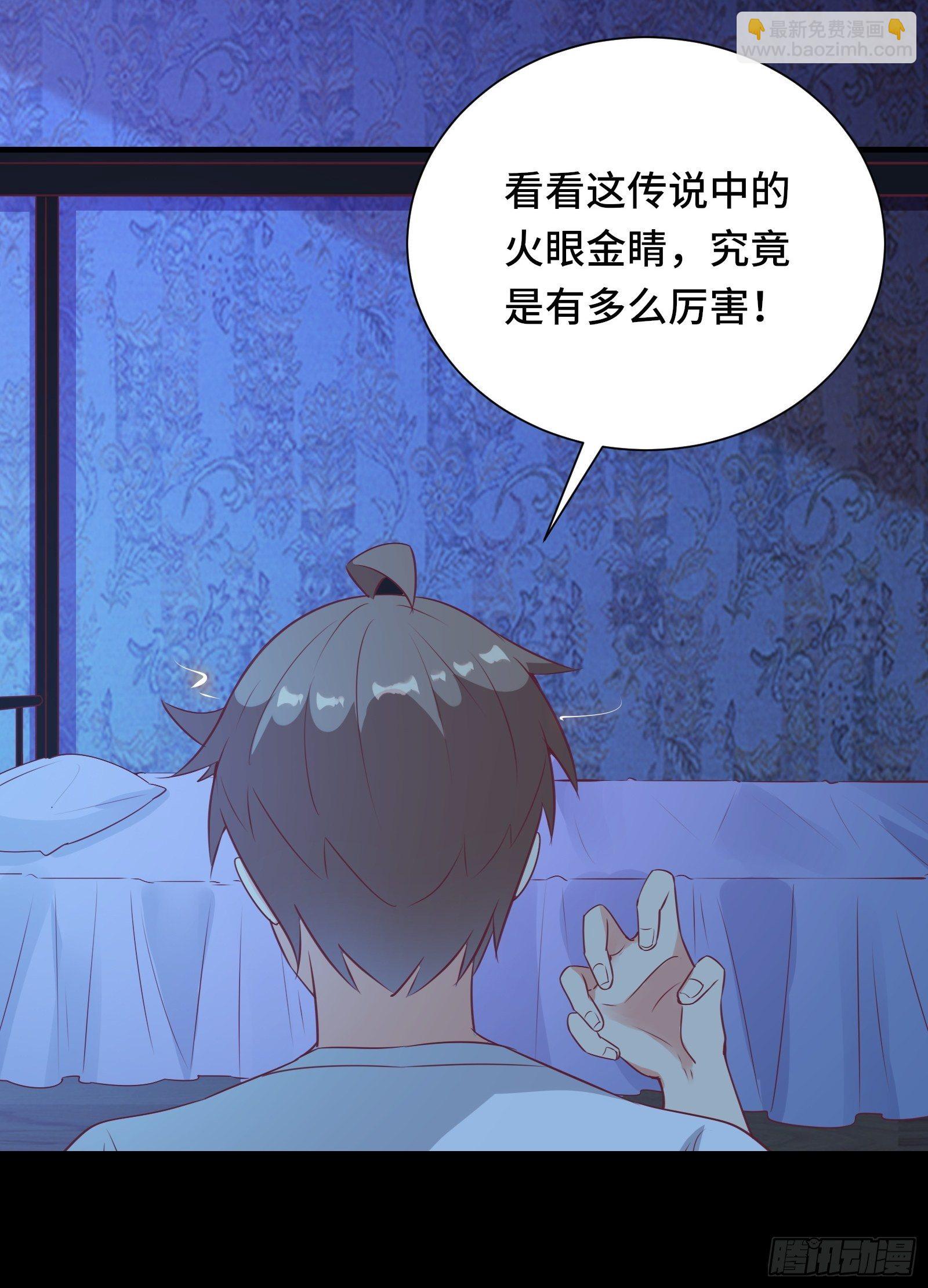 第32话 这妹子怎么&lsquo;搞&rsquo;？-第35话